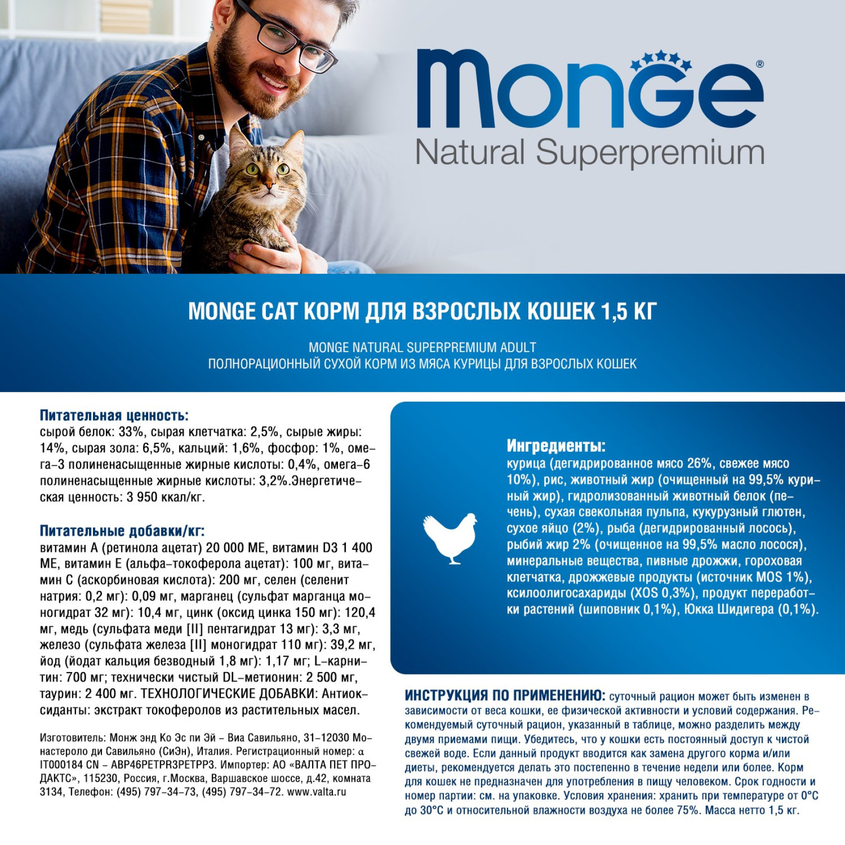 Сухий корм для котів Monge Cat Adult 5 кг (Відро)