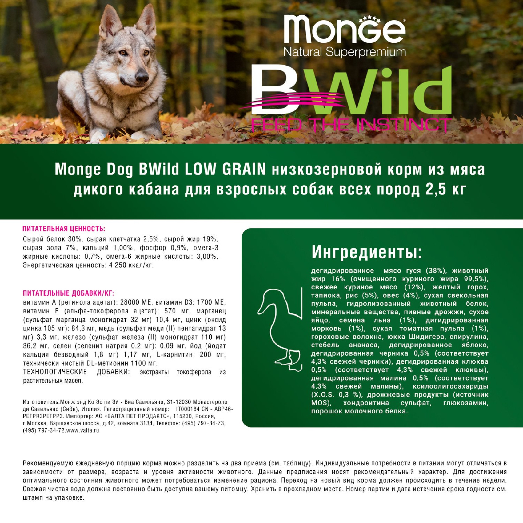 Сухой корм для собак Monge Dog Bwild Low Grain Дикий кабан 15 кг