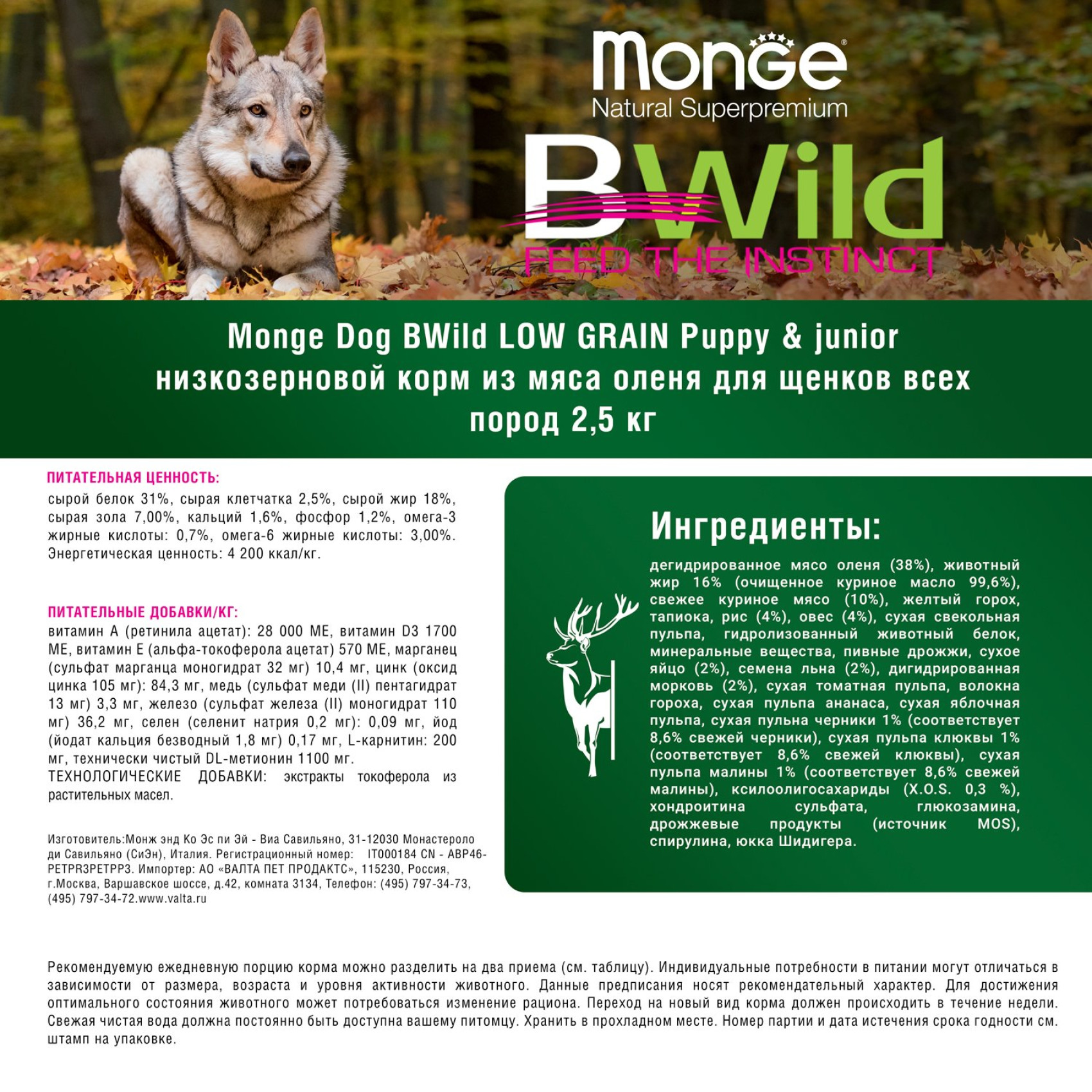 Сухой корм для собак Monge Dog Bwild Low Grain Puppy & Junior Оленина 15 кг 