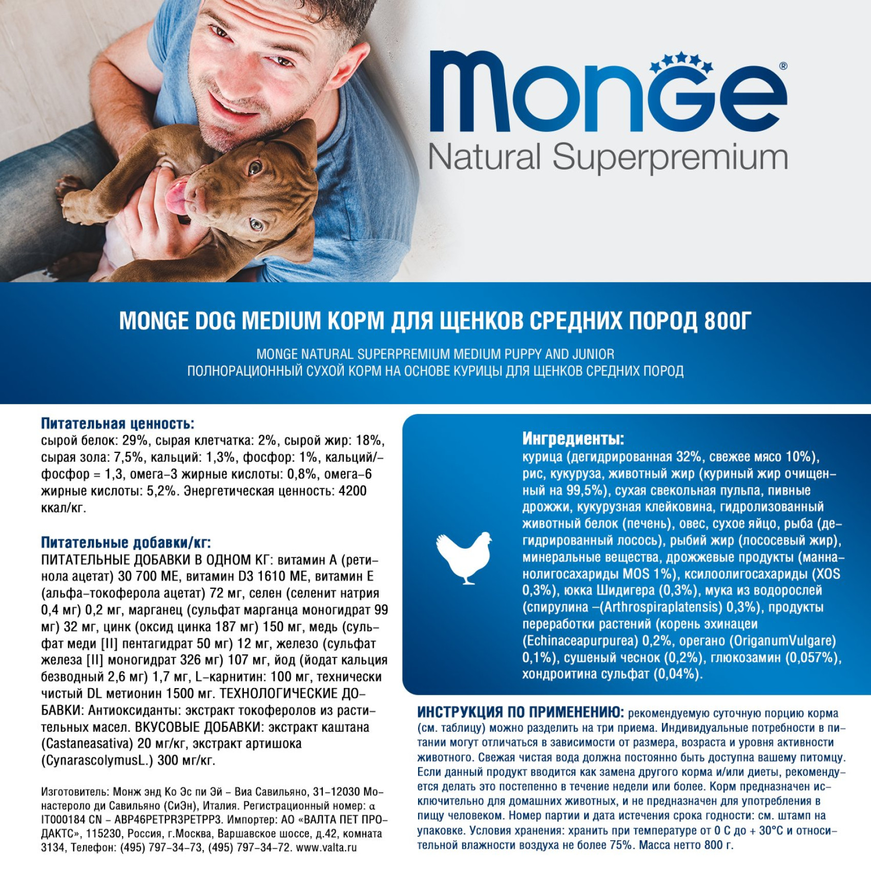 Сухой корм для собак Monge Dog Medium Puppy & Junior Курица 800 г