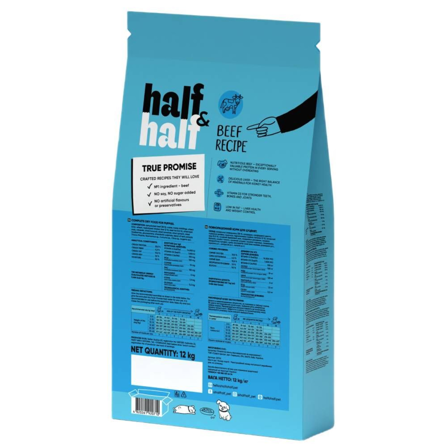 Сухий корм для цуценят Half&Half Puppy 12 кг - яловичина