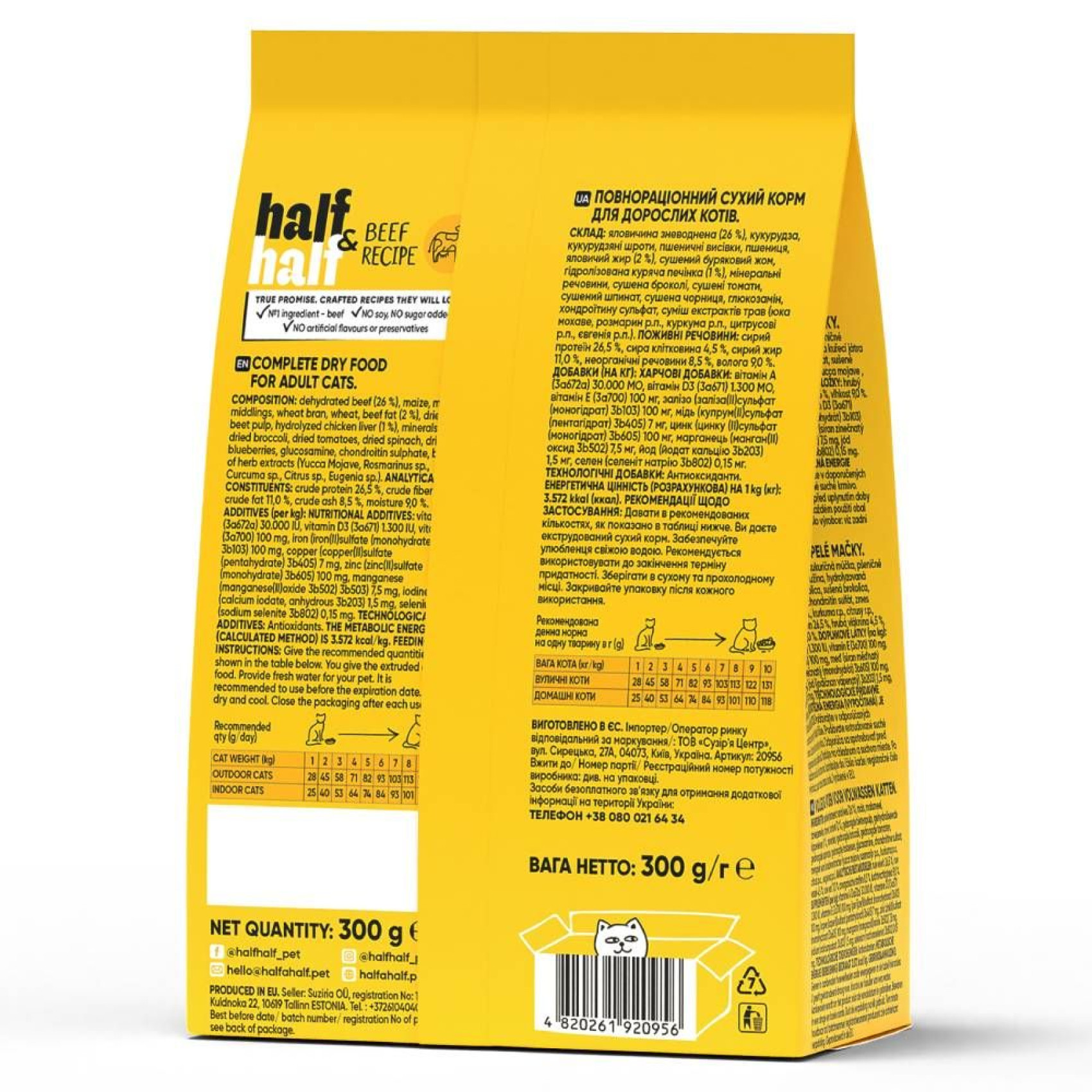 Сухий корм для котів Half&Half Adult 300 г - яловичина