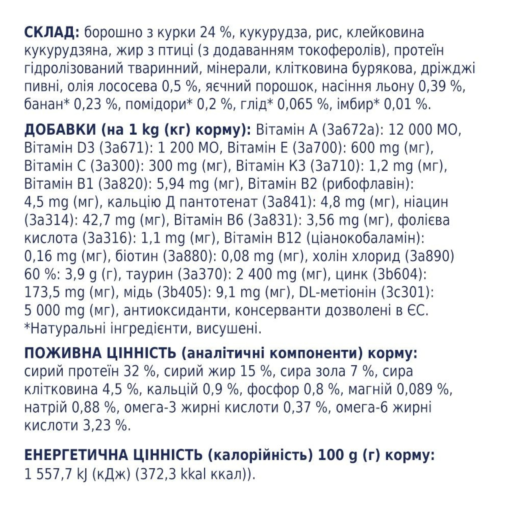 Сухий корм для стерилізованих котів Клуб 4 Лапи Premium 2 кг - курка