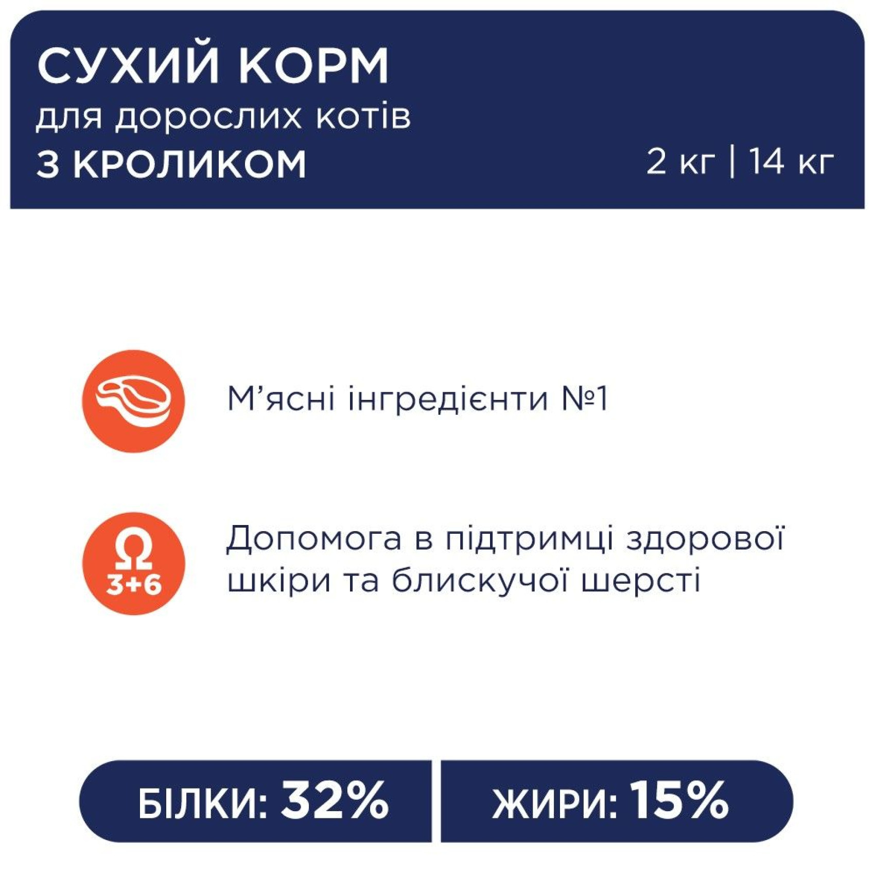 Сухий корм для дорослих котів Club 4 Paws Premium 14 кг - кролик