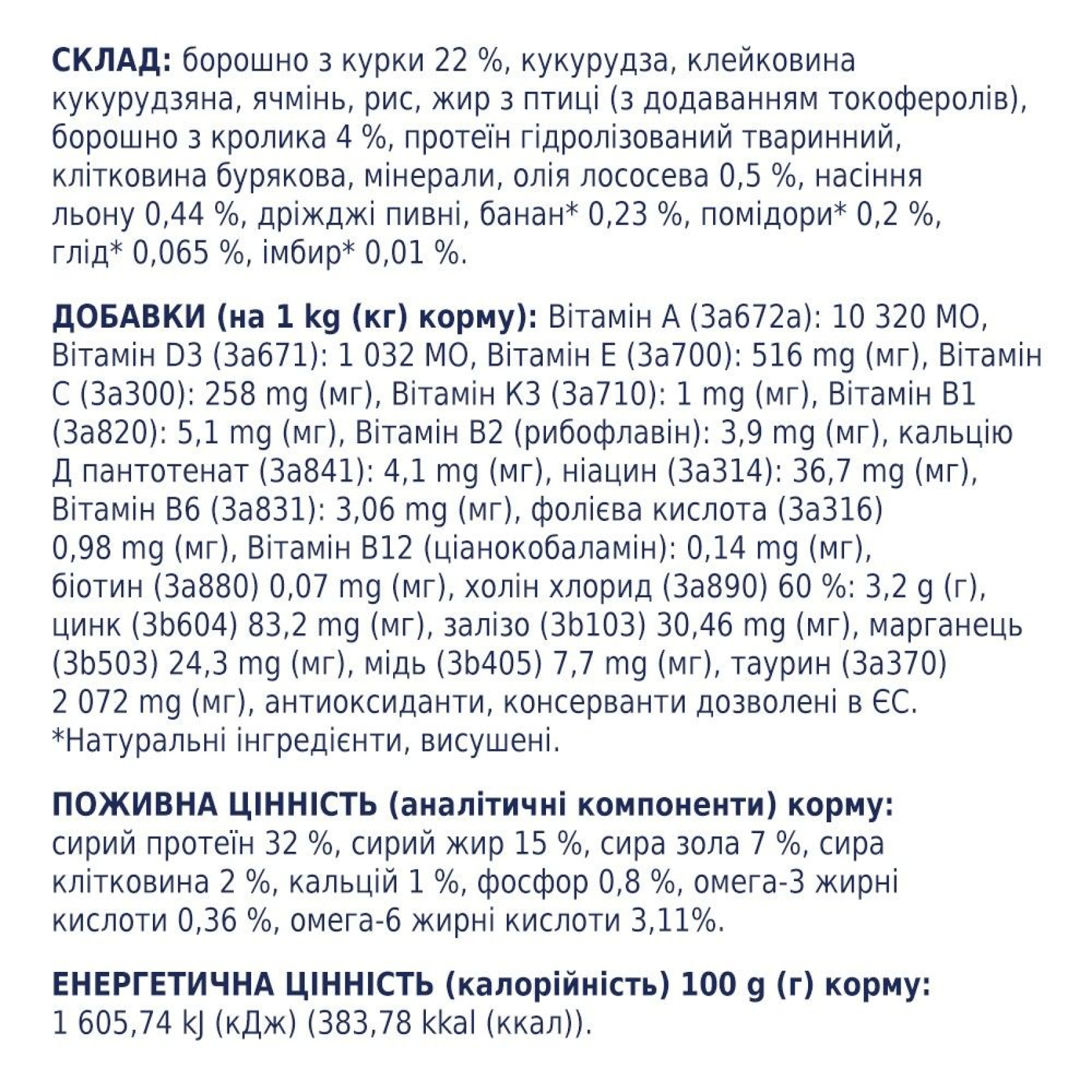 Сухий корм для дорослих котів Club 4 Paws Premium 14 кг - кролик