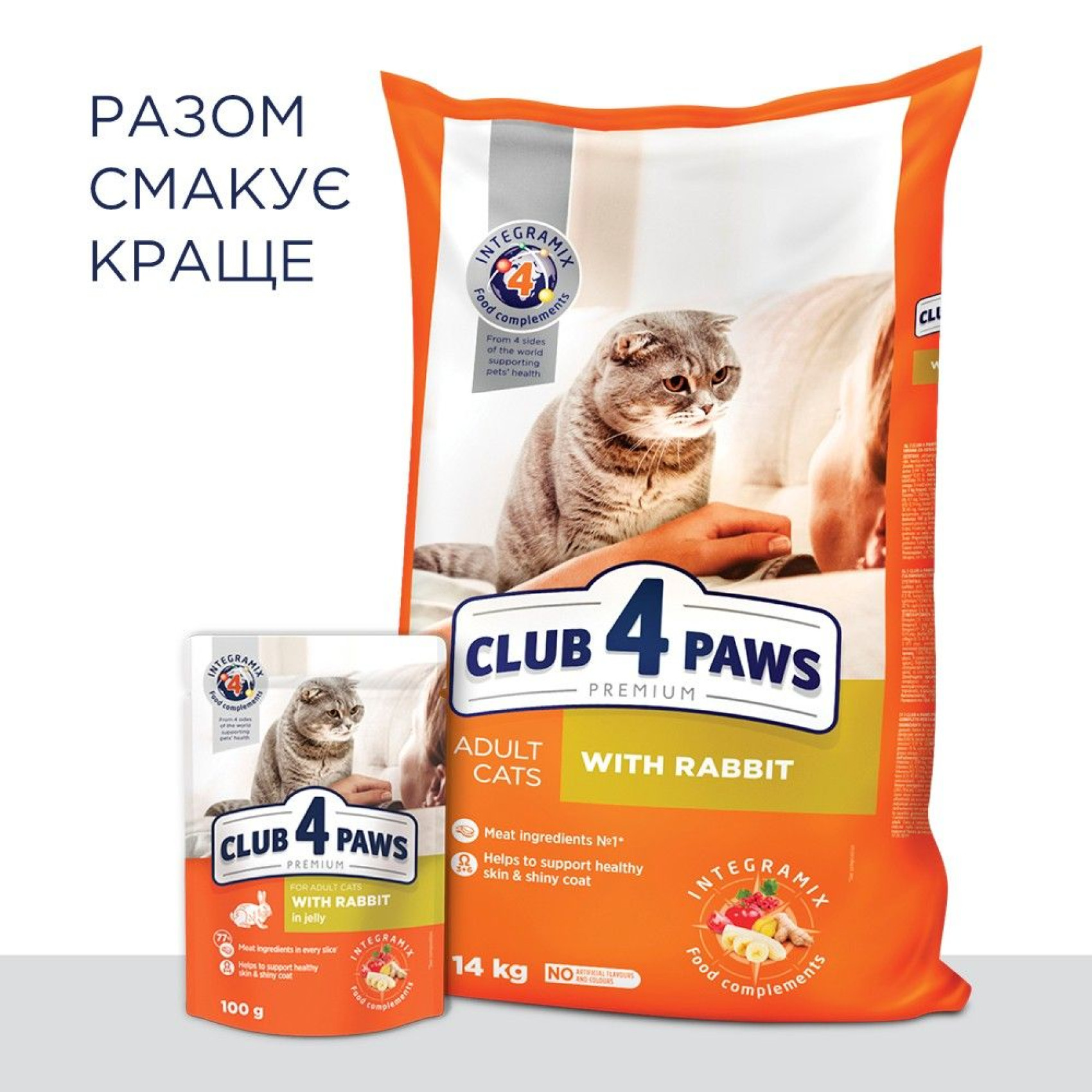 Сухий корм для дорослих котів Club 4 Paws Premium 14 кг - кролик