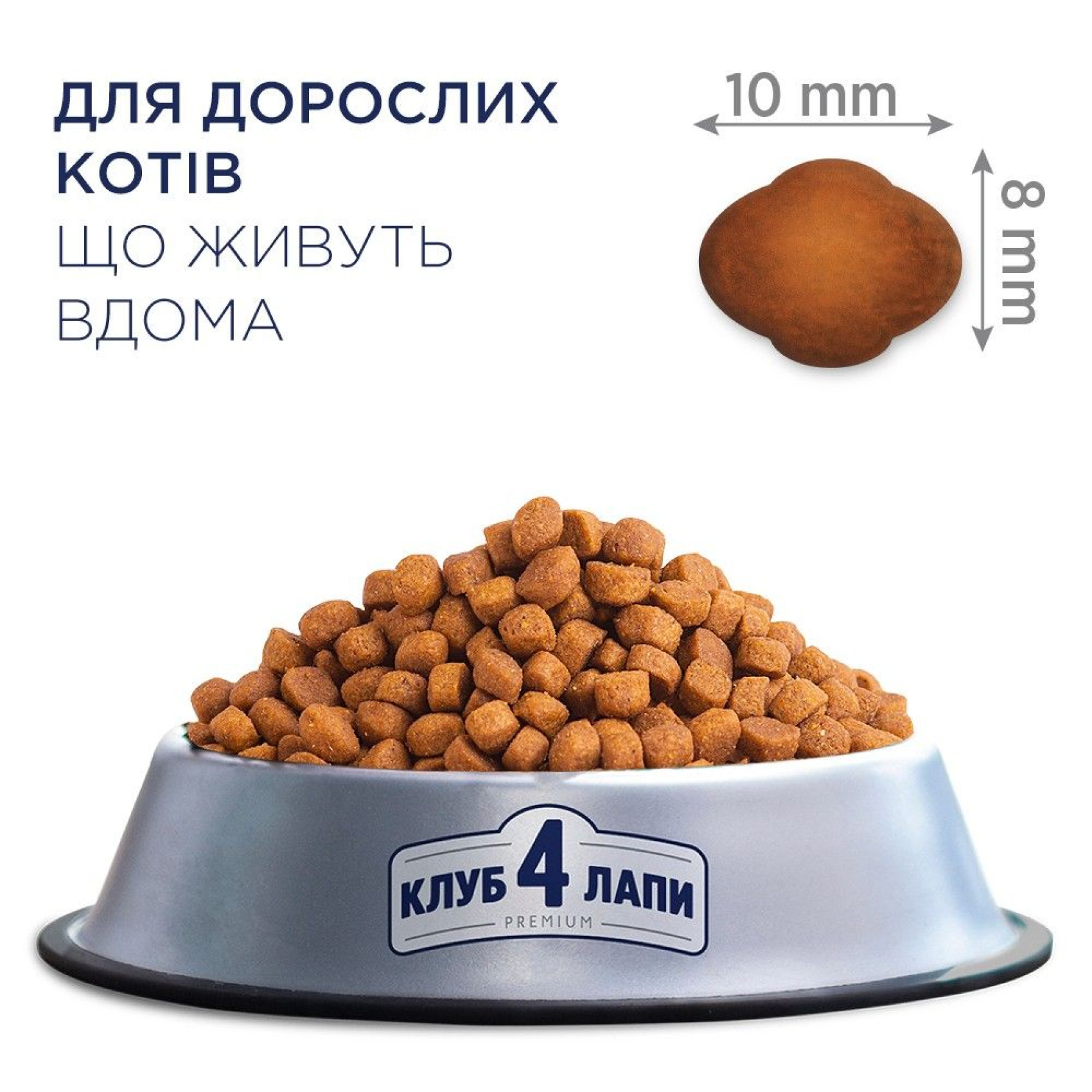 Сухий корм для дорослих котів Club 4 Paws Premium Indoor 4 в 1, 14 кг - курка