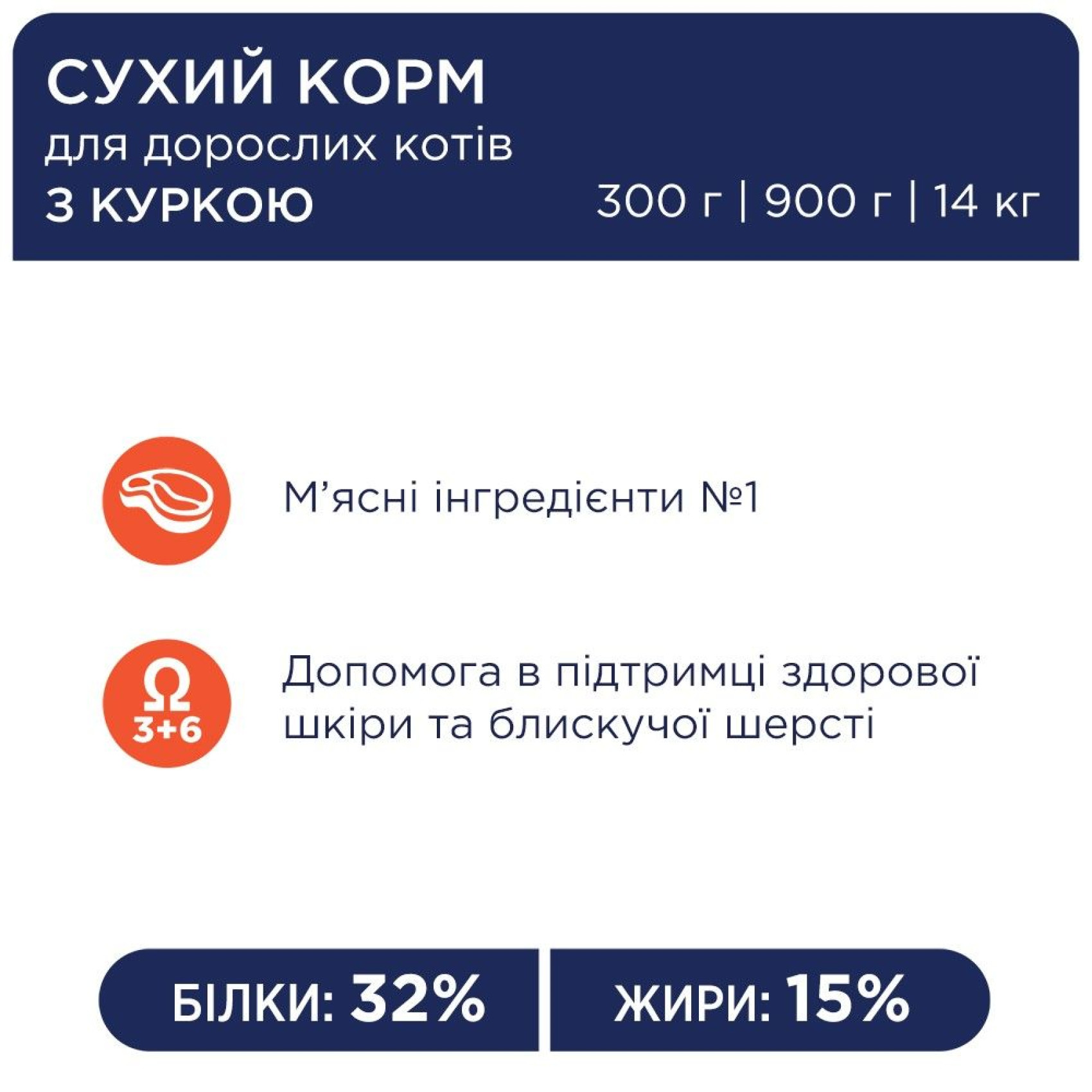 Сухий корм для дорослих котів Club 4 Paws Premium 14 кг - курка