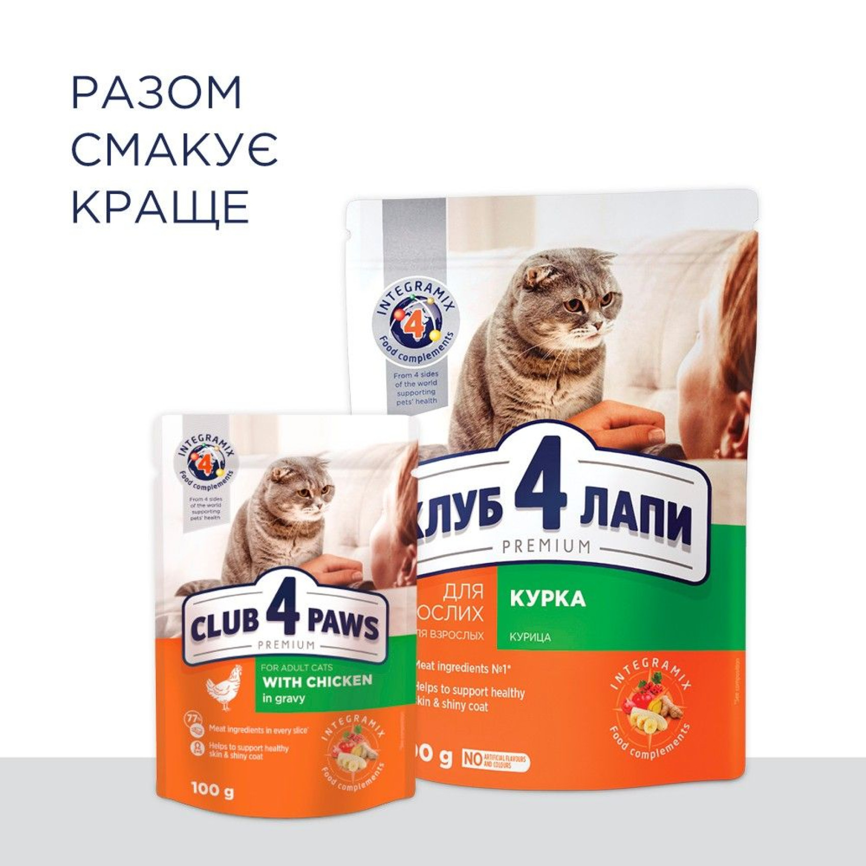 Сухий корм для дорослих котів Club 4 Paws Premium 14 кг - курка