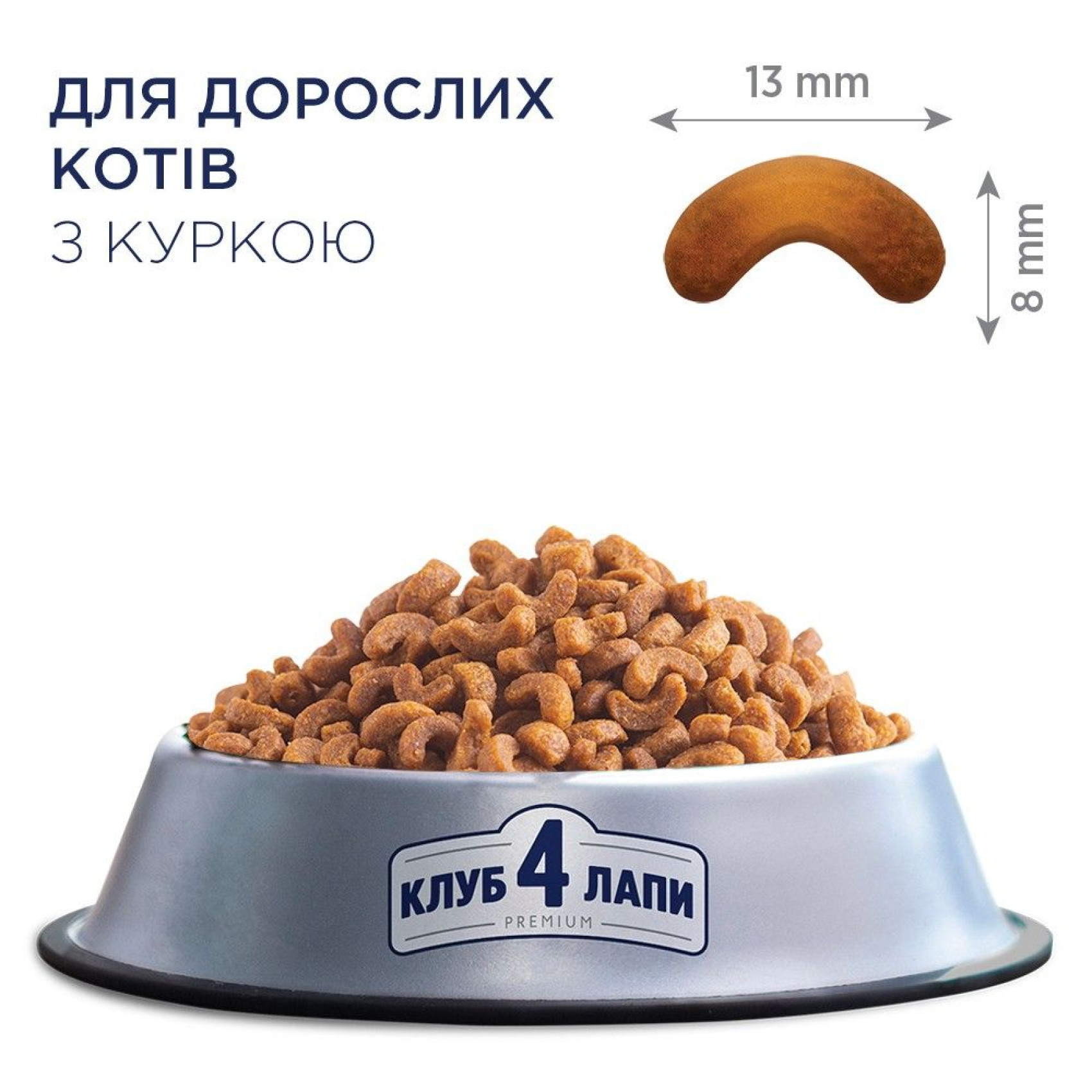 Сухий корм для котів Клуб 4 Лапи Premium 0,9 кг - курка