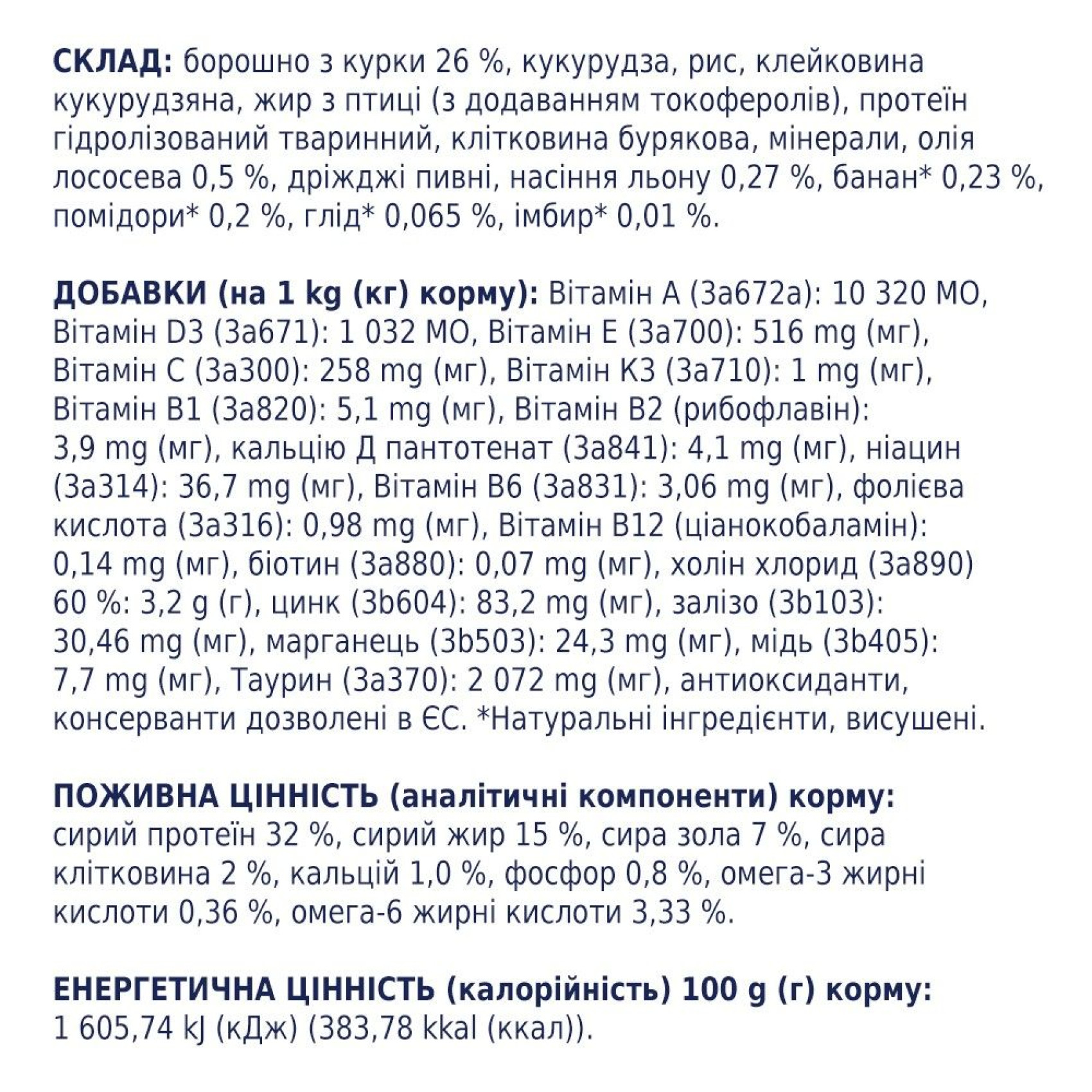 Сухий корм для котів Клуб 4 Лапи Premium 0,9 кг - курка