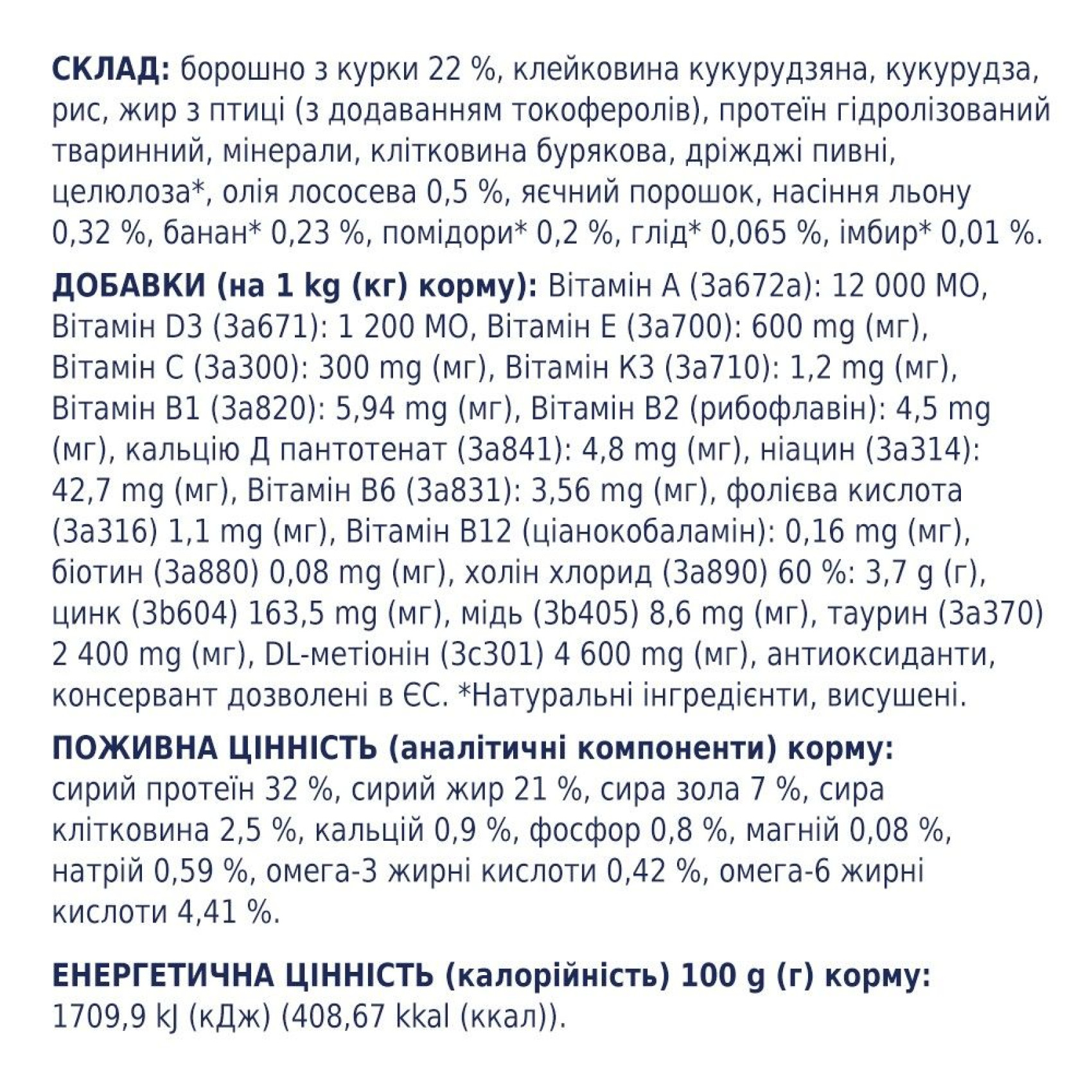 Сухий корм для дорослих котів при захворюваннях сечовивідних шляхів Club 4 Paws Premium Urinary 14 кг - курка