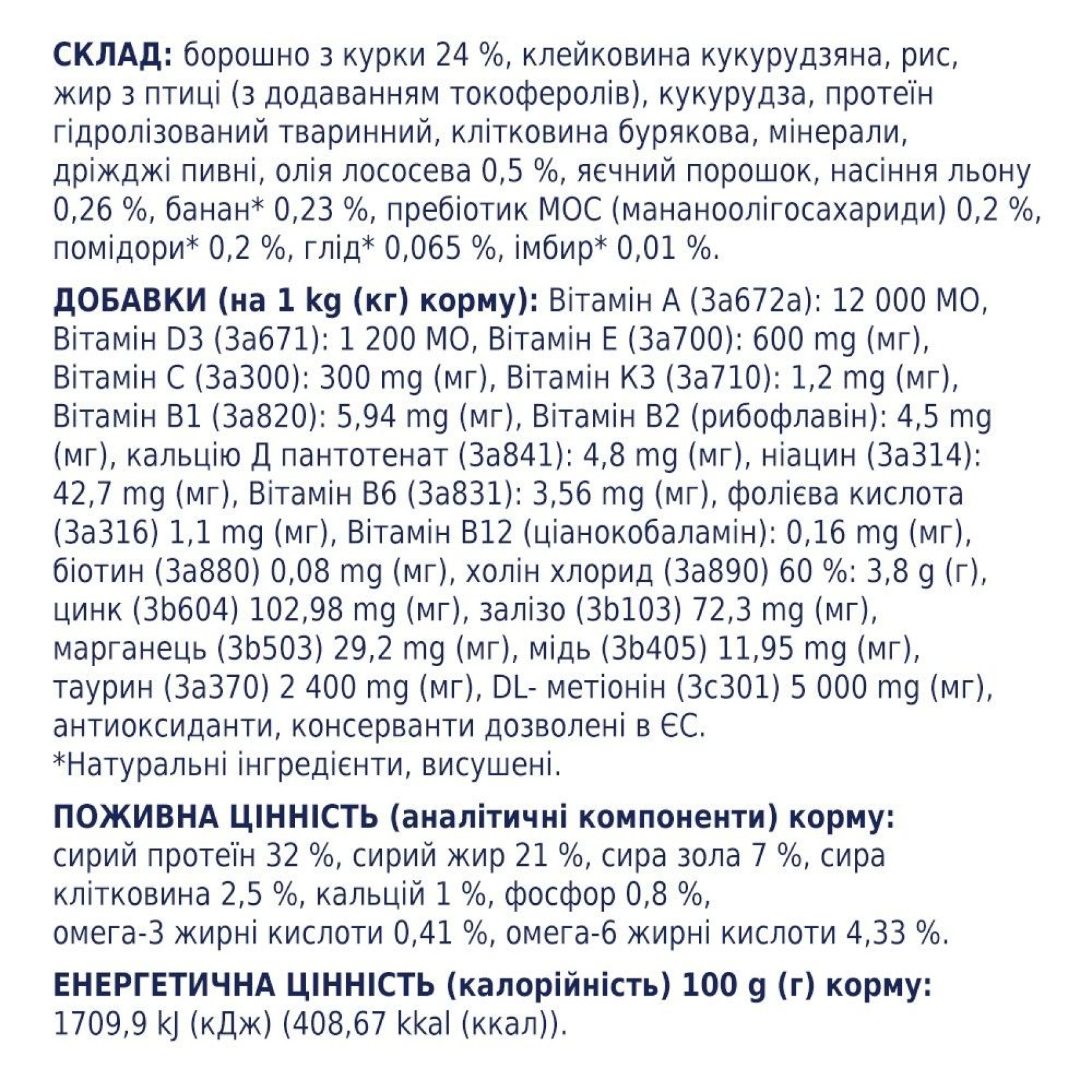 Сухий корм для котів із чутливим травленням Club 4 Paws Premium 14 кг - курка