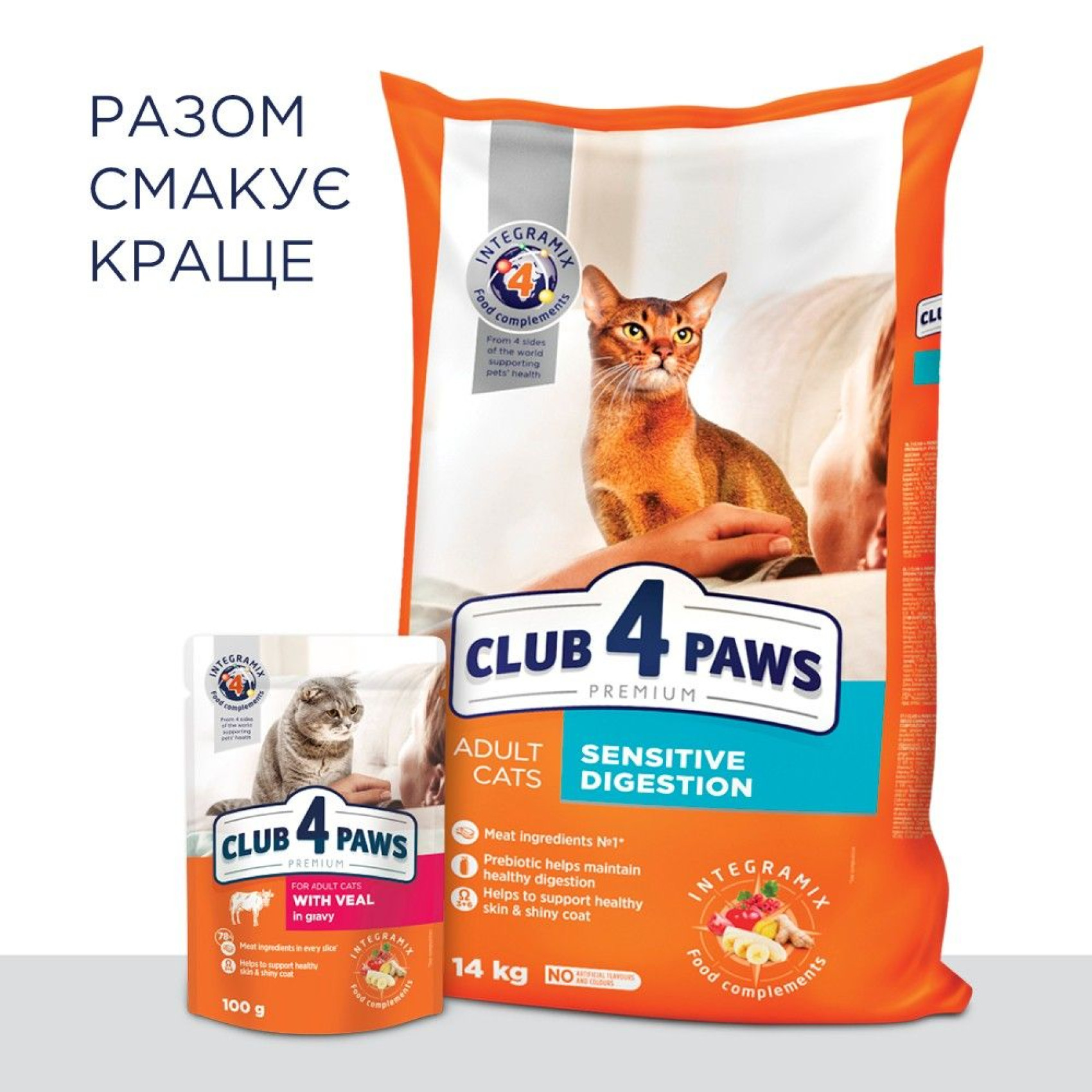 Сухий корм для котів із чутливим травленням Club 4 Paws Premium 14 кг - курка