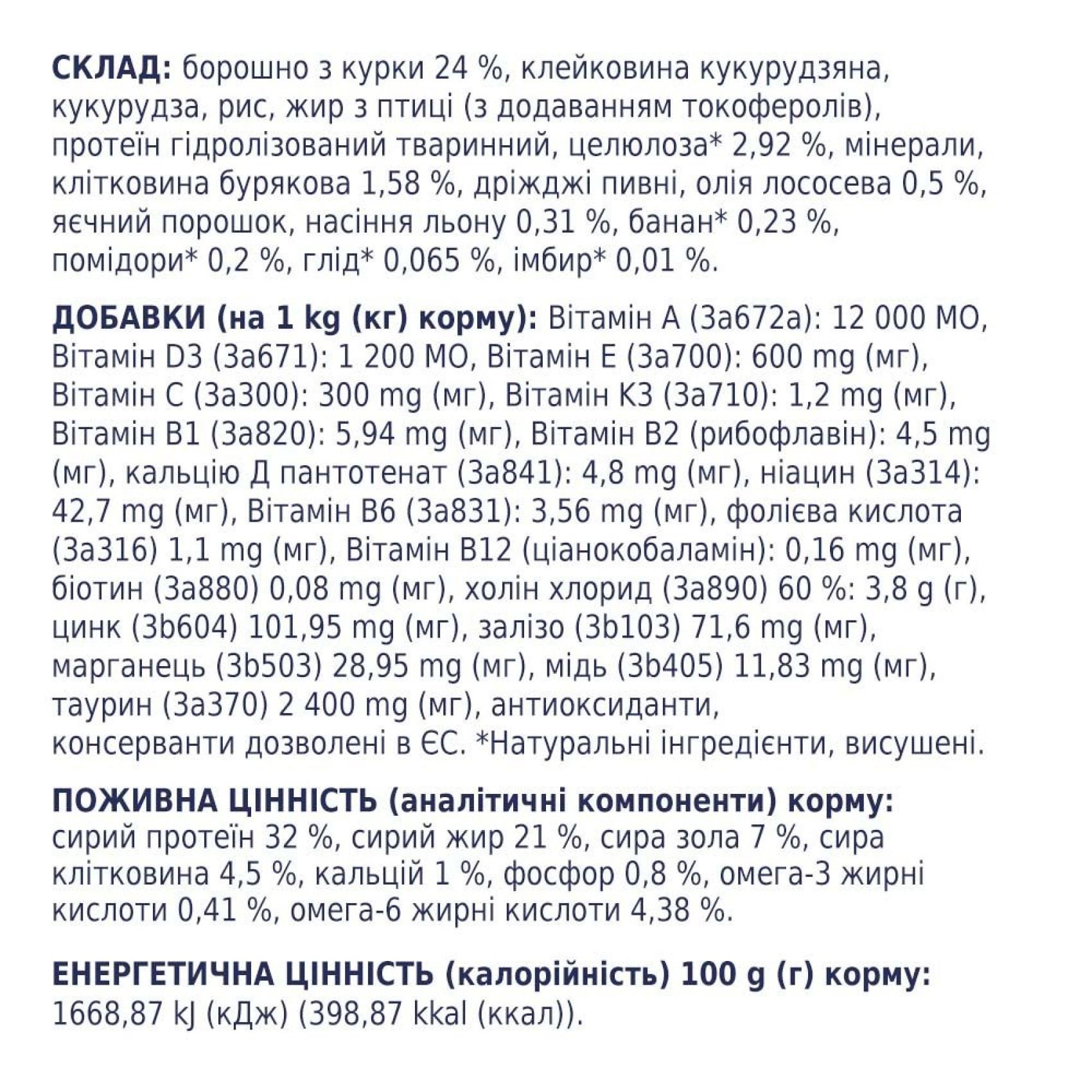 Сухий корм для котів з ефектом виведення шерсті Club 4 Paws Premium 2 кг - курка
