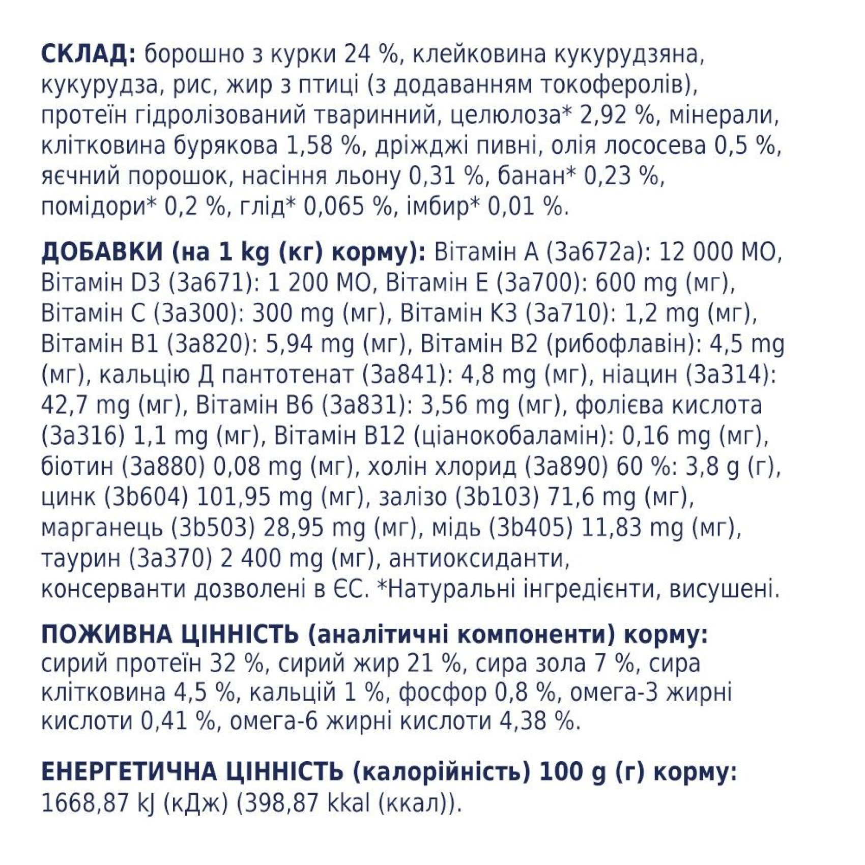 Сухий корм для дорослих котів з ефектом виведення шерсті Club 4 Paws Premium 14 кг - курка