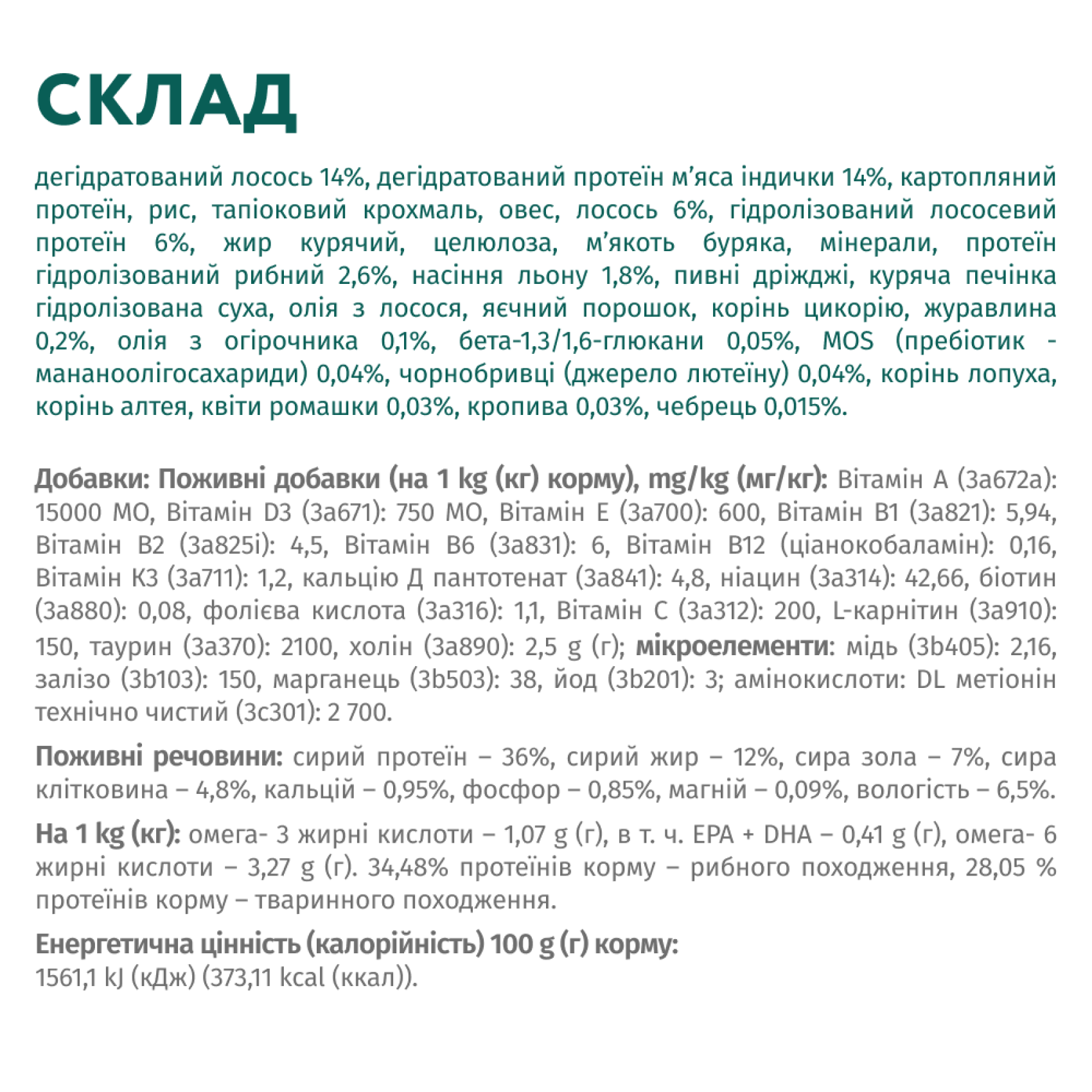 Сухий корм для котів Optimeal Adult Cat Sterilised 1,5 кг - лосось