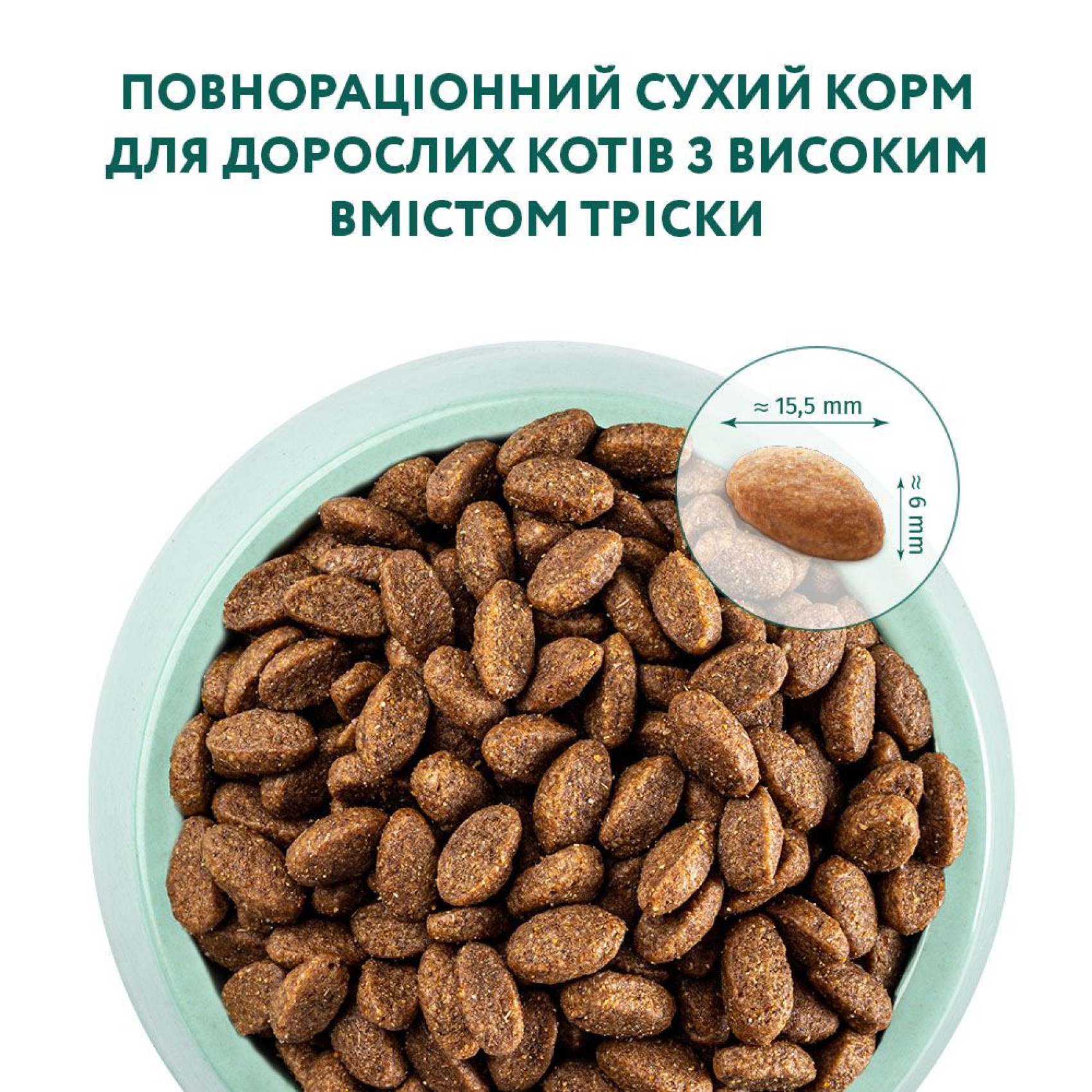 Сухий корм для котів Optimeal 4 кг (тріска)