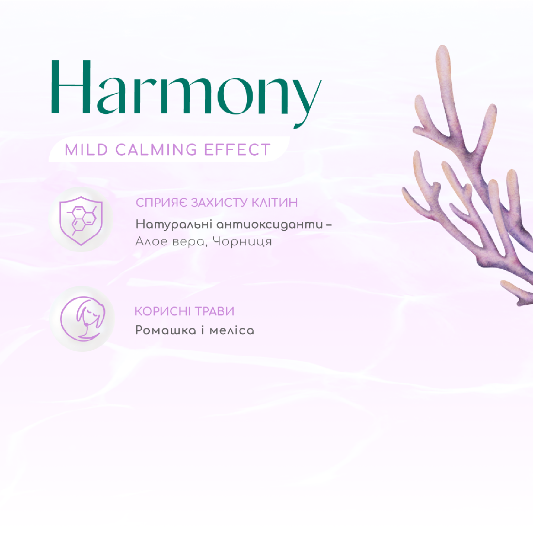 Сухий корм для собак усіх порід Optimeal Beauty Harmony із заспокійливим ефектом 1,5 кг (морепродукти)