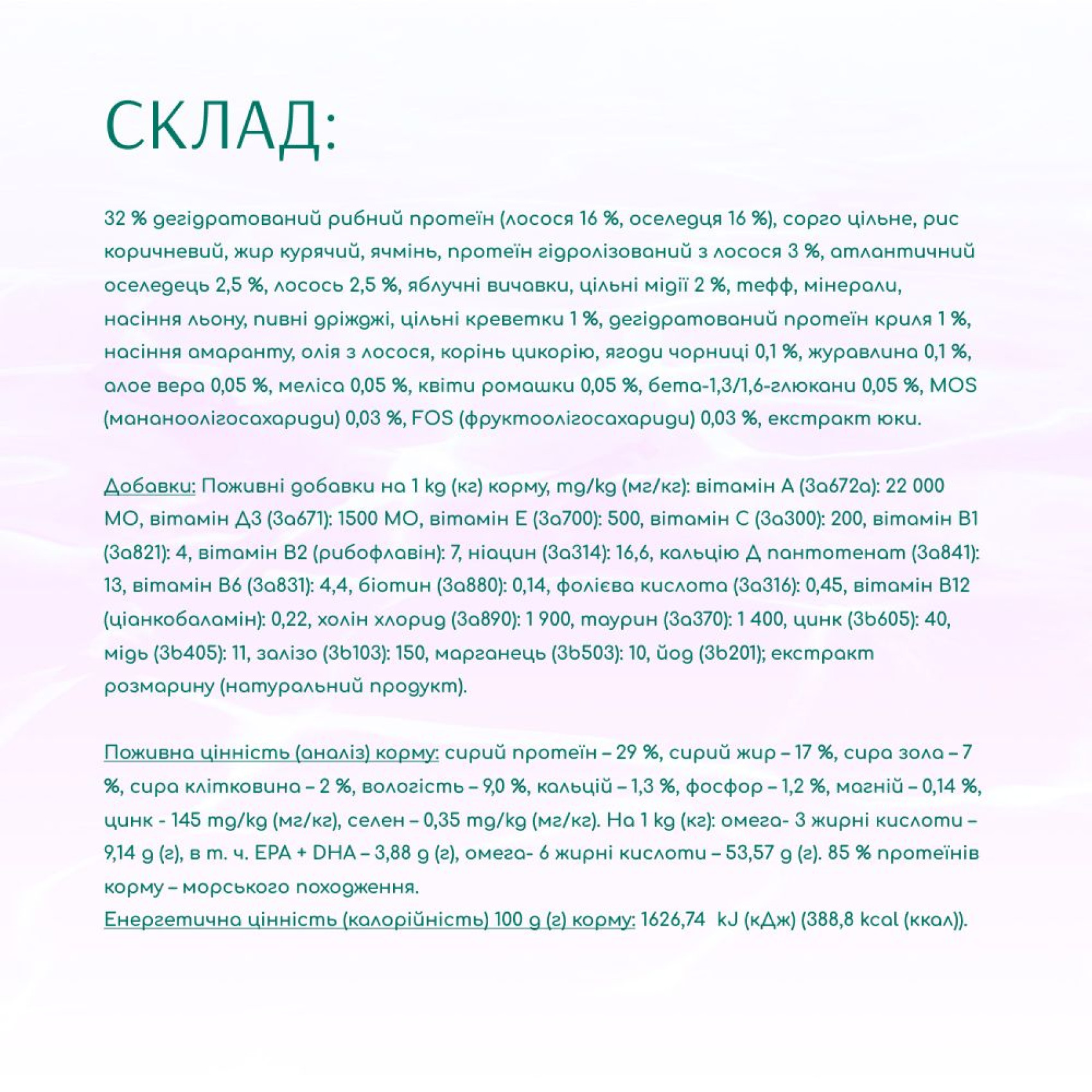 Сухий корм для собак усіх порід Optimeal Beauty Harmony із заспокійливим ефектом 4 кг (морепродукти)