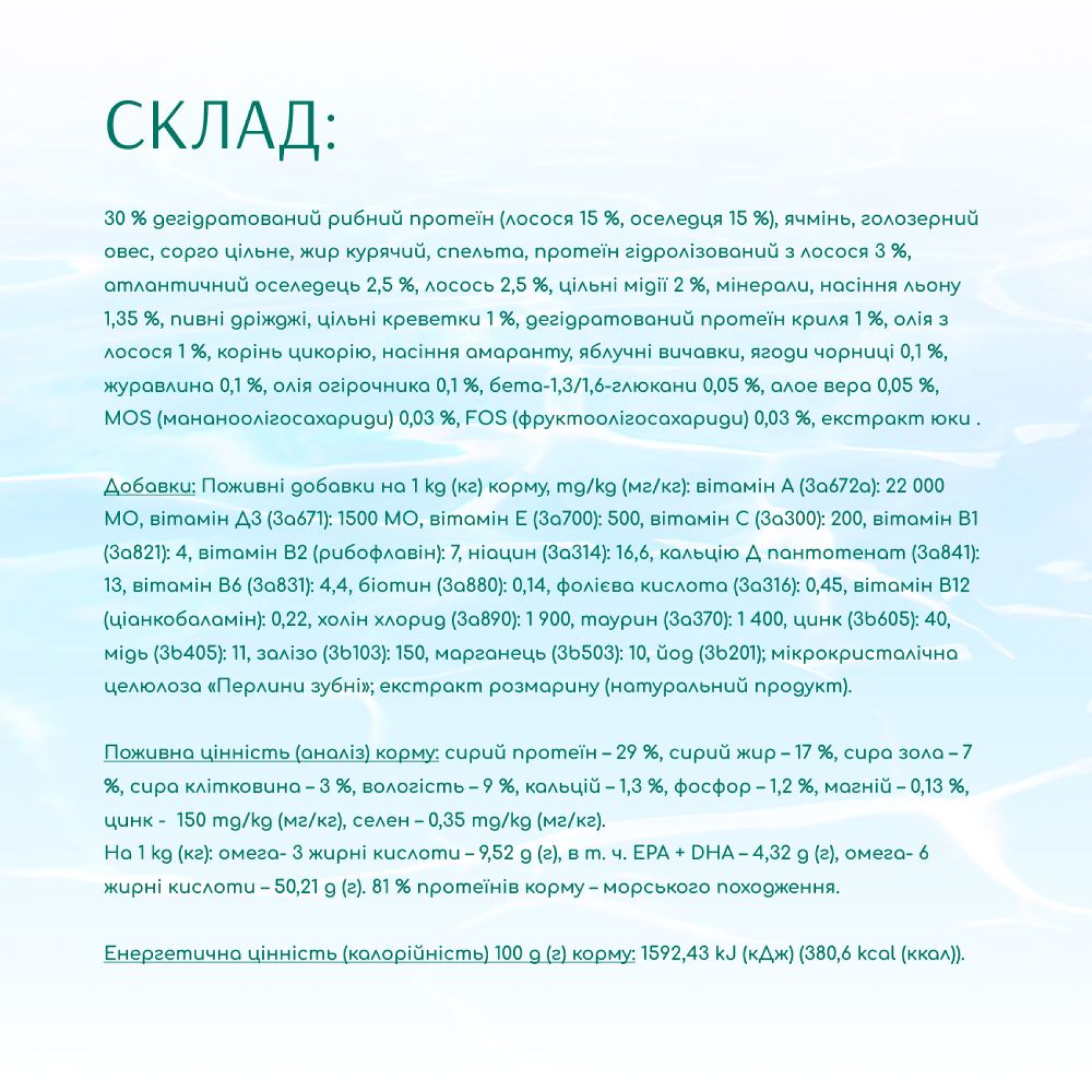 Сухий корм для собак усіх порід Optimeal Beauty Podium Shiny Coat & Dental Care 1,5 кг (морепродукти)