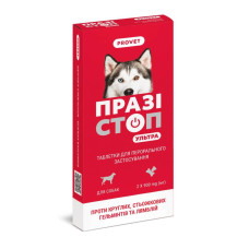 Таблетки для собак PROVET Празистоп Ультра 2 шт