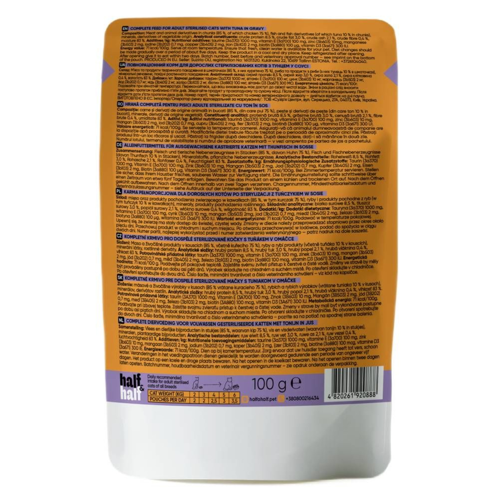 Вологий корм для котів Half&Half Sterilized pouch 100 г - тунець