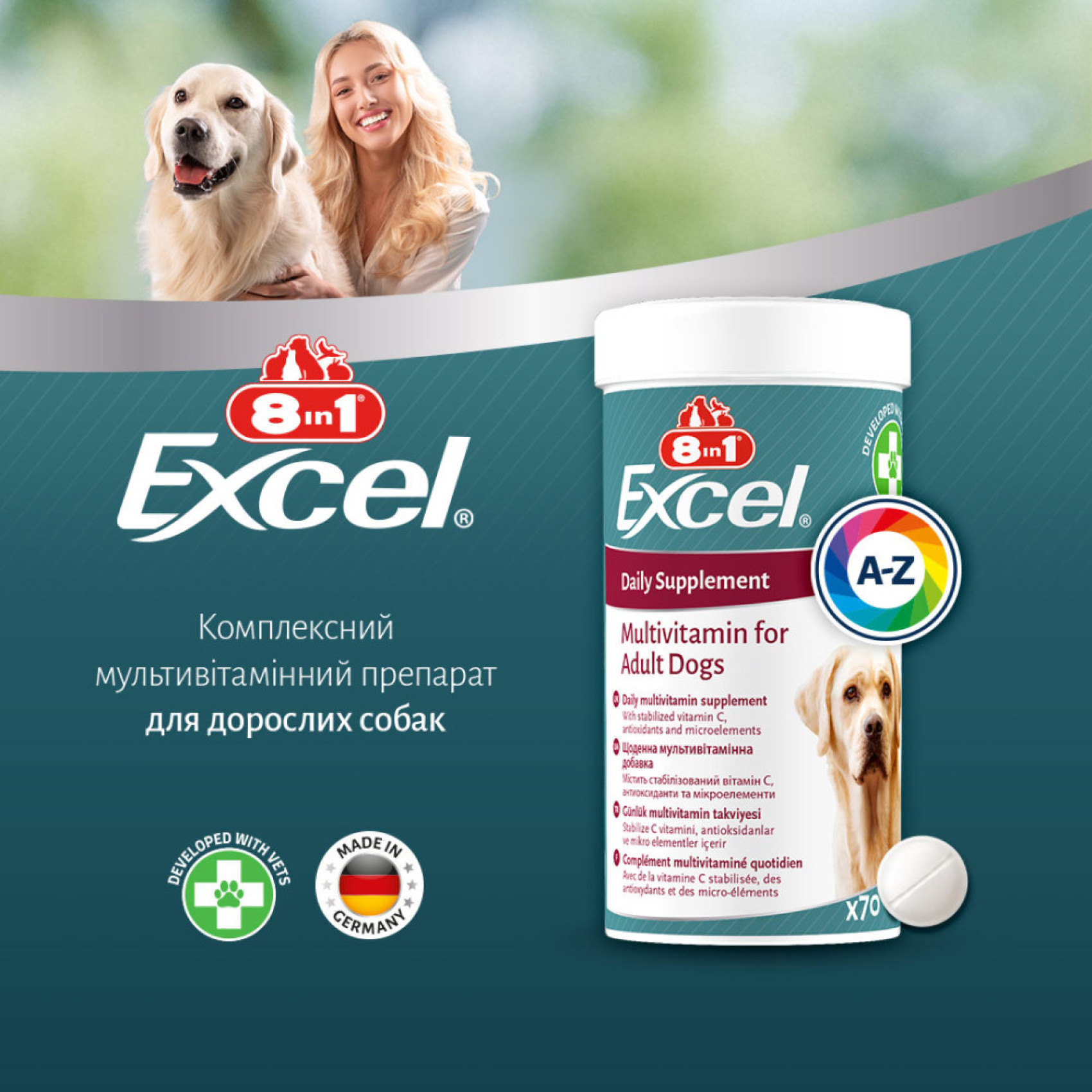 Витамины 8in1 Excel Multi Vitamin Adult для взрослых собак 70 таблеток (мультивитамин)