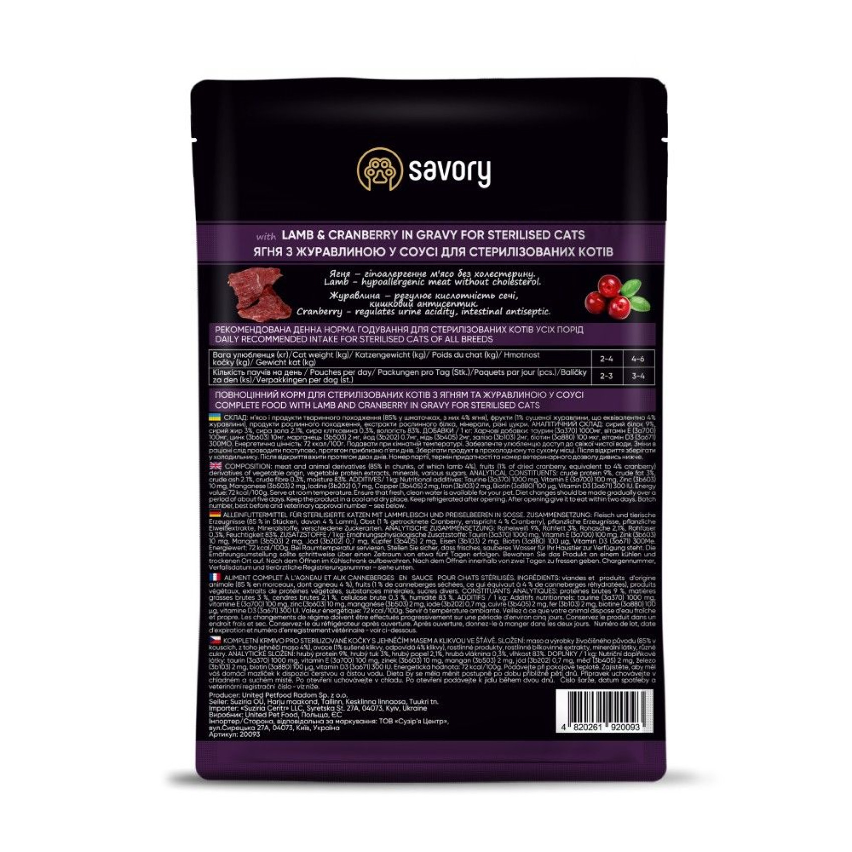 Вологий корм для котів Savory Sterilized 85 г - ягня та журавлина