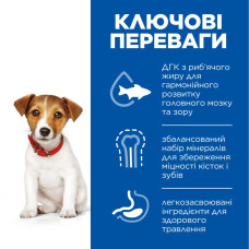 Сухой корм для собак Hill’s Science Plan Puppy Smal&Mini 6 кг - ягненок и рис