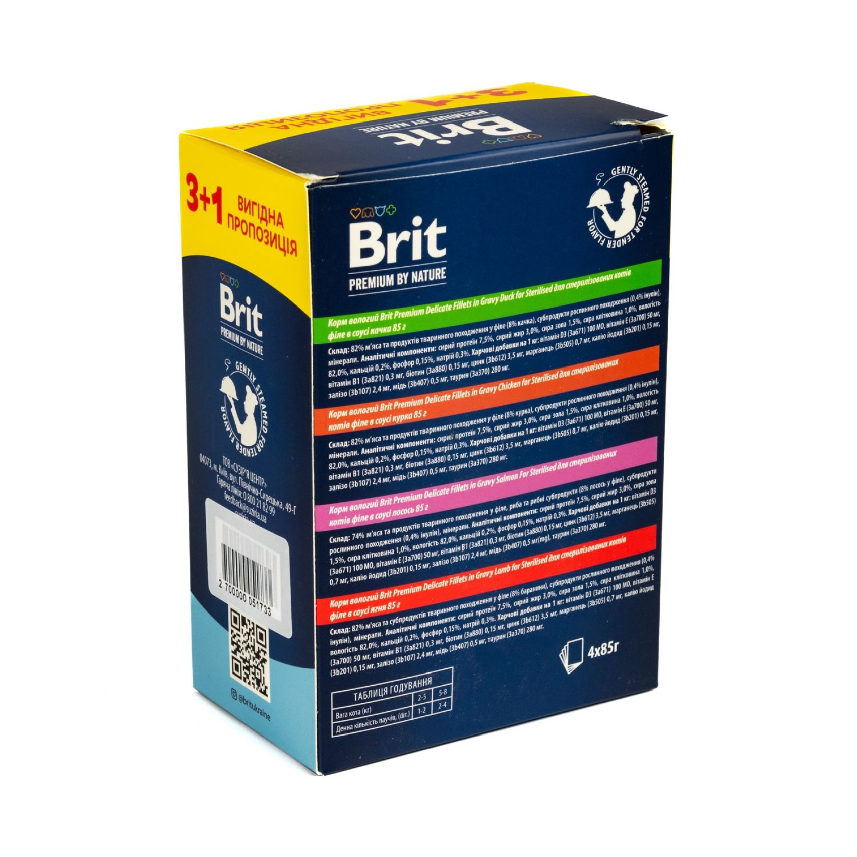 Набір вологого корму для котів Brit Premium Delicate Fillets in Gravy Chicken for Sterilised pouch 3+1 шт х 85 г - асорті