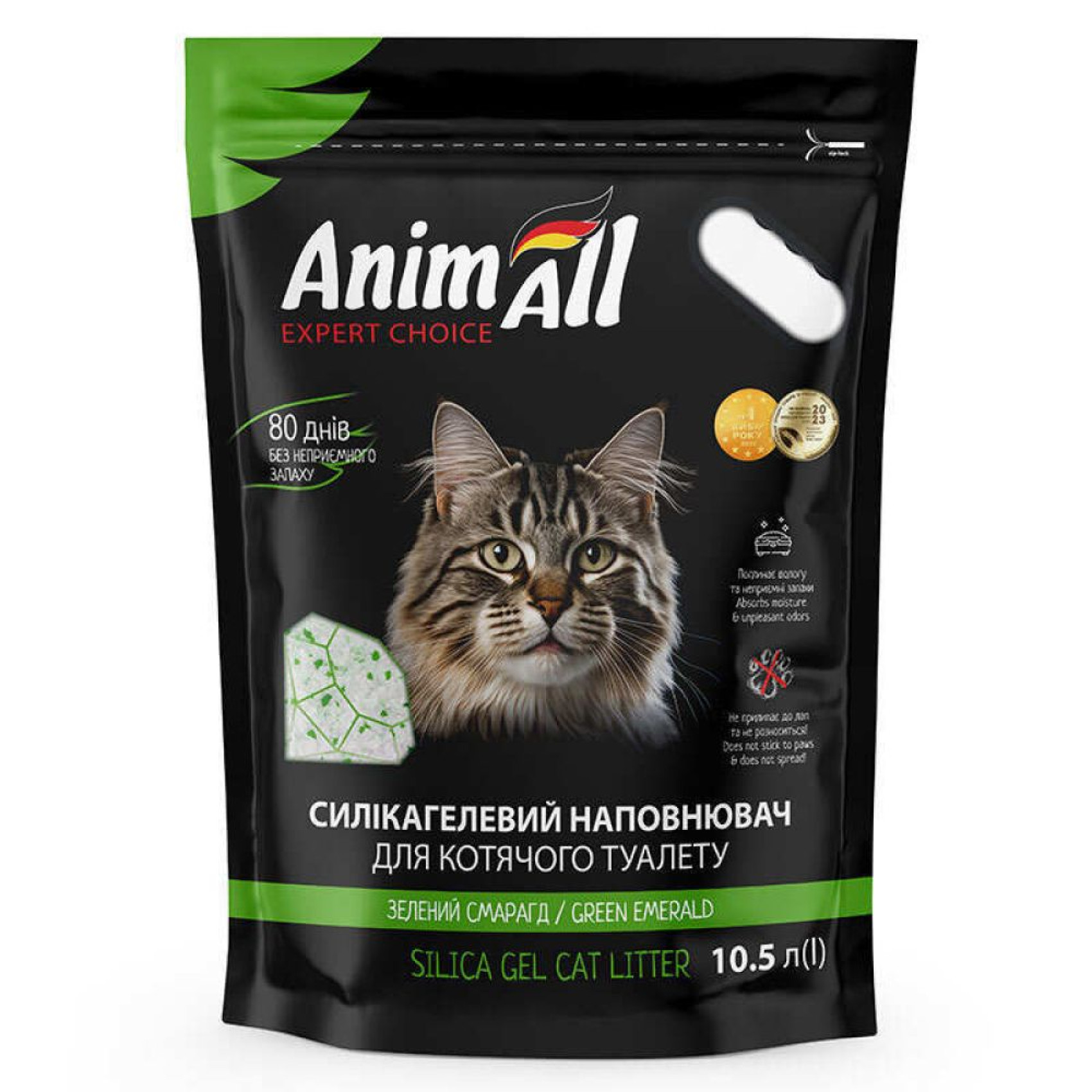 Силікагелевий наповнювач для котячого туалету AnimAll litter Green emerald 4,5 кг / 10,5 л