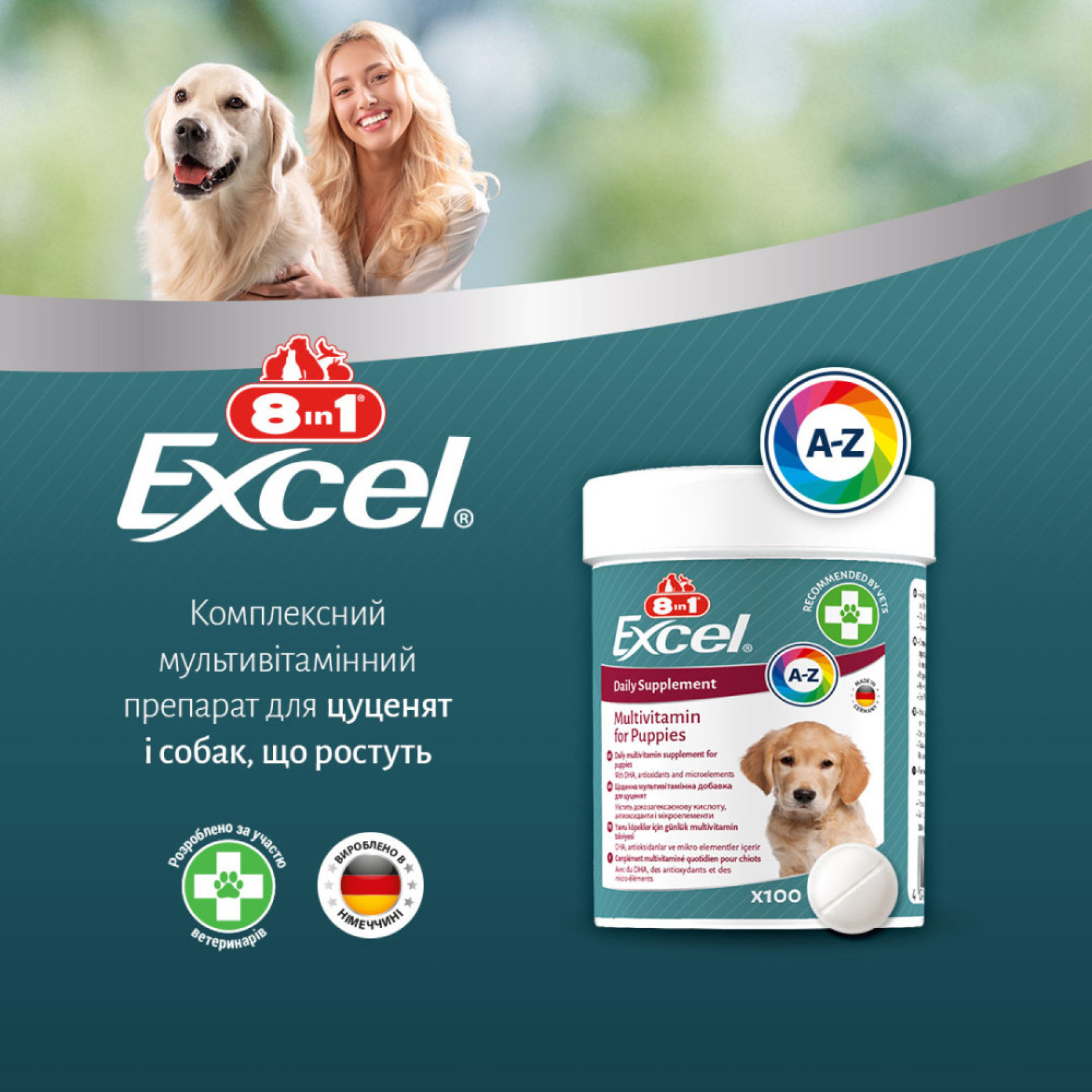 Витамины 8in1 Excel Multi Vitamin Puppy для щенков и молодых собак 100 таблеток (мультивитамин)