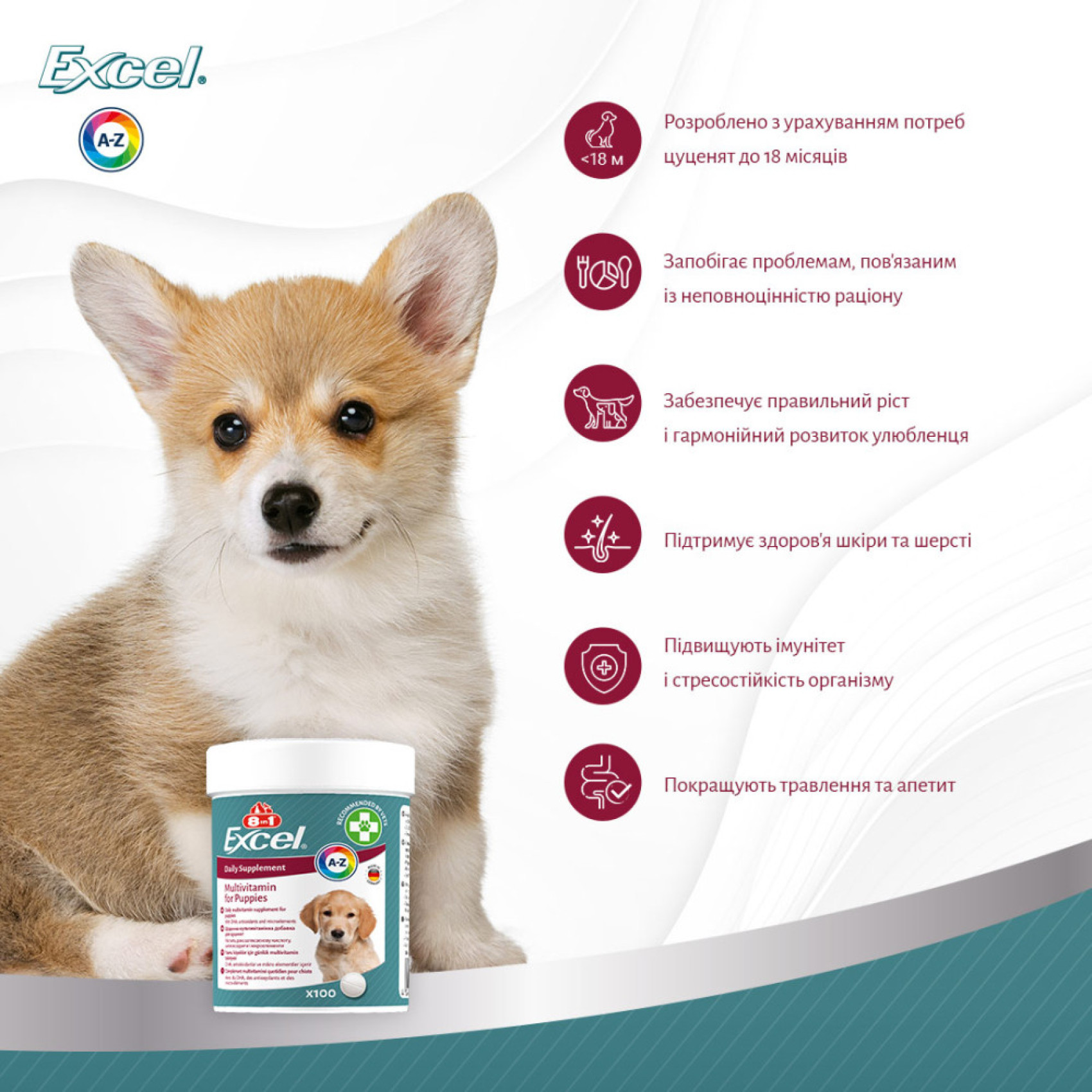 Витамины 8in1 Excel Multi Vitamin Puppy для щенков и молодых собак 100 таблеток (мультивитамин)