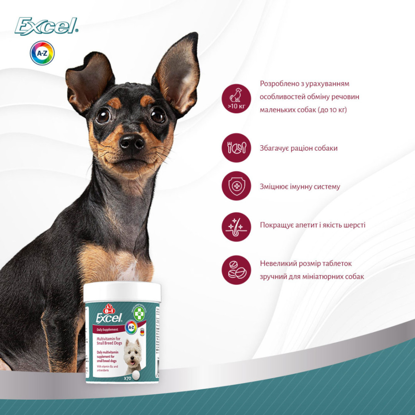 Витамины для собак мелких пород 8in1 Excel «Multi Vitamin Small Breed» 70 таблеток (мультивитамин)