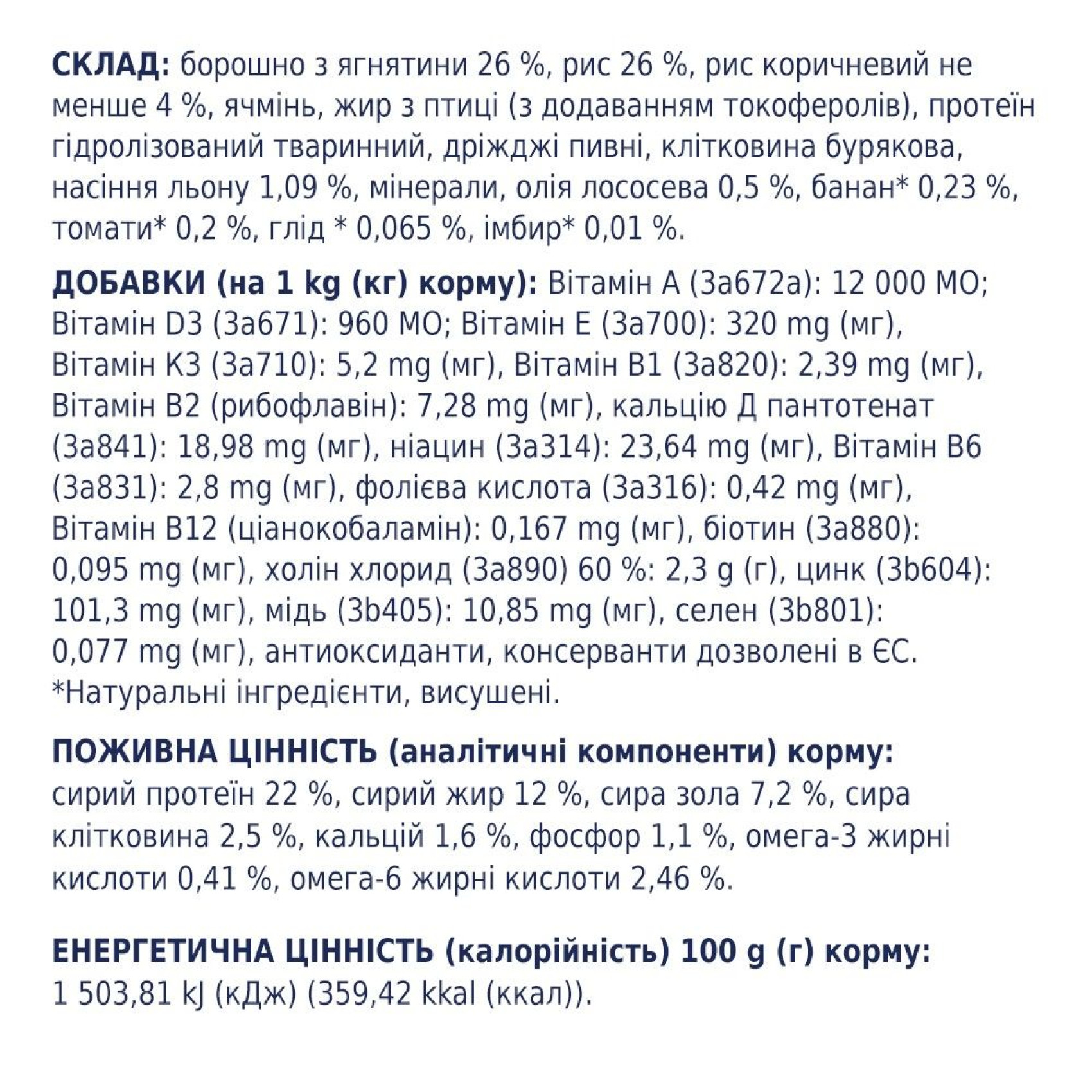 Сухий корм для собак усіх порід Club 4 Paws Premium 14 кг (ягня та рис)