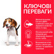 Сухий корм для цуценят Hill’s Science Plan Puppy Medium Breed 2,5 кг - ягня та рис
