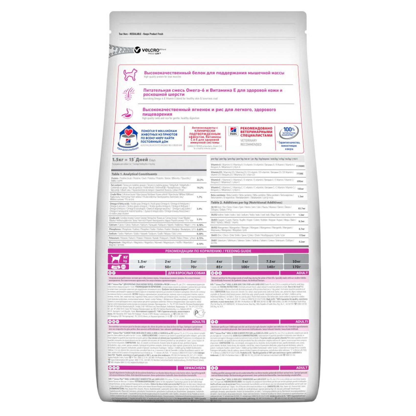 Сухий корм для собак Hill’s Science Plan Adult Small&Mini 1,5 кг - ягня та рис
