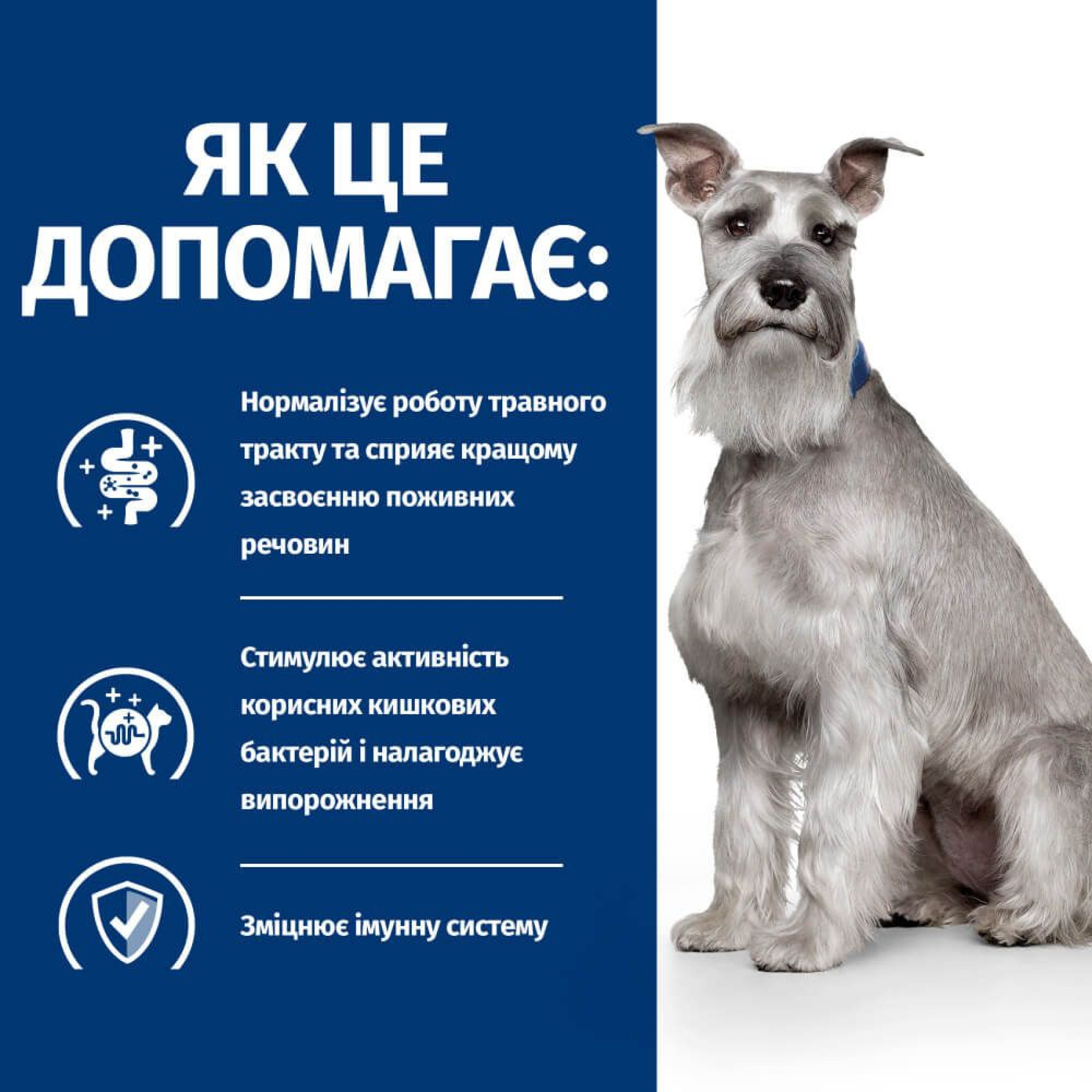 Сухий корм для собак Hill’s Prescription Diet i/d Low Fat 1,5 кг - курка та індичка