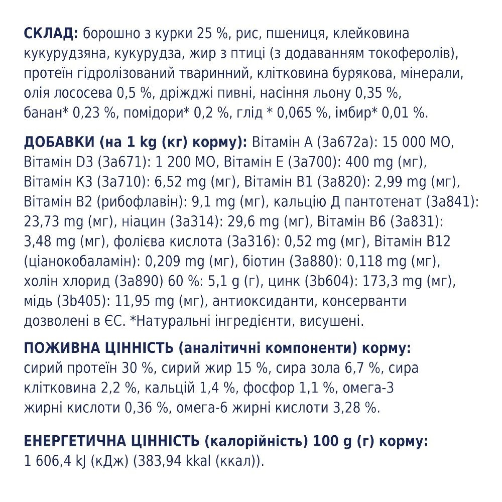 Сухий корм для активних собак усіх порід Club 4 Paws Premium 14 кг (курка)