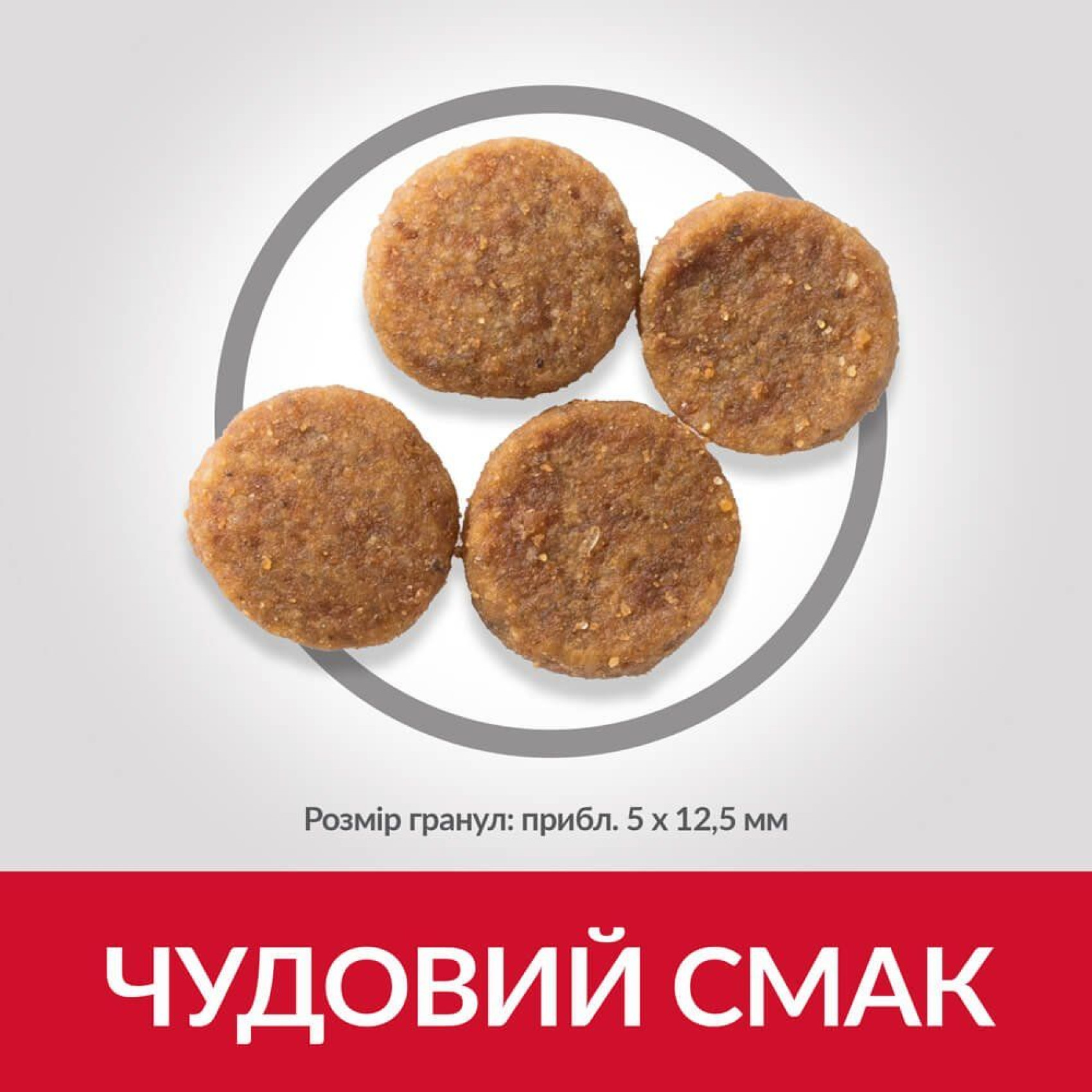 Сухий корм для собак Hill’s Science Plan Adult Medium Breed 2,5 кг - курка