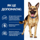 Сухий корм для собак Hill’s Prescription Diet Gastrointestinal Biome 1,5 кг - курка