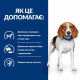 Сухий корм для собак Hill's Prescription Diet r/d 1,5 кг - курка