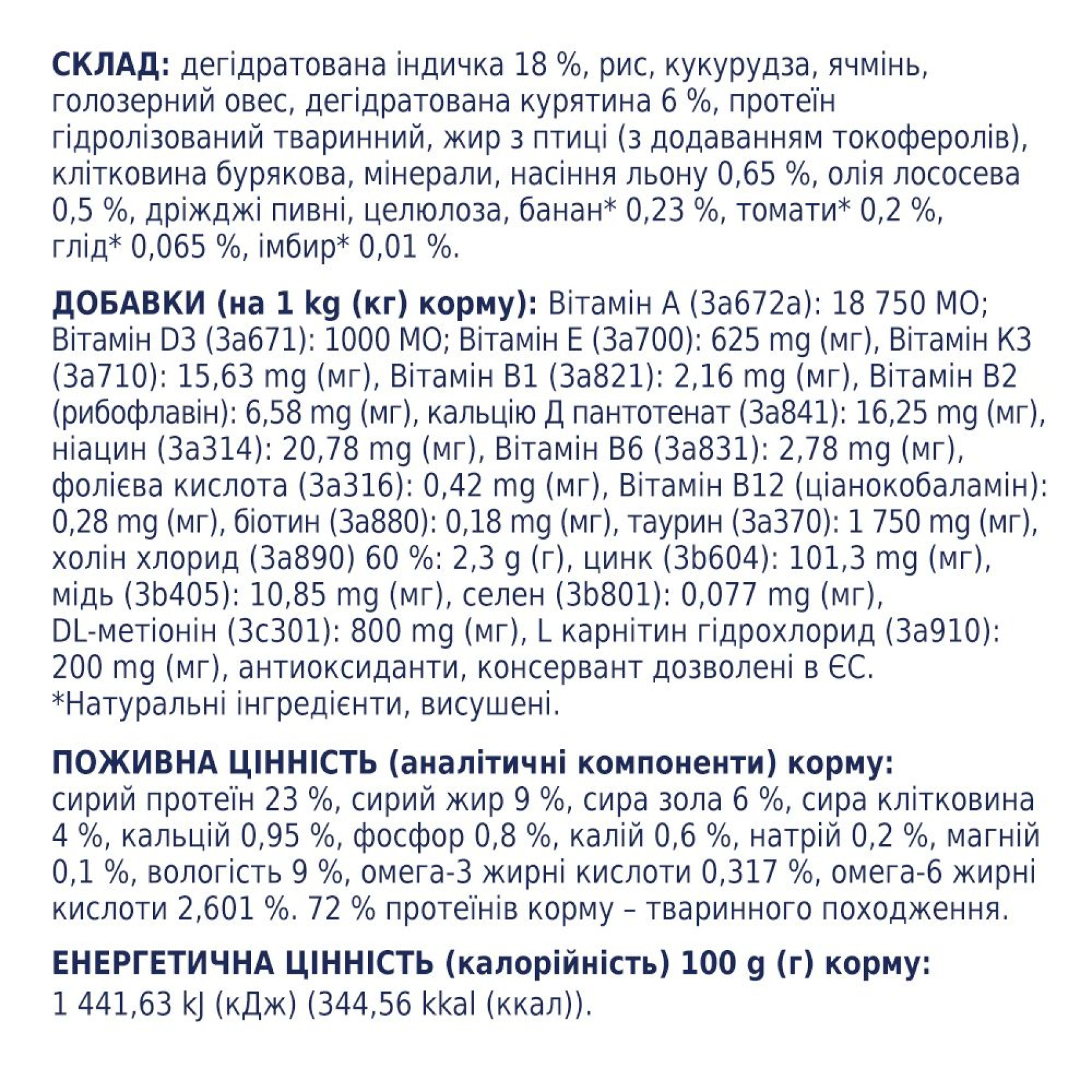 Сухий корм для собак Club 4 Paws Premium Adult Medium & Large Breeds Light 5 кг - індичка
