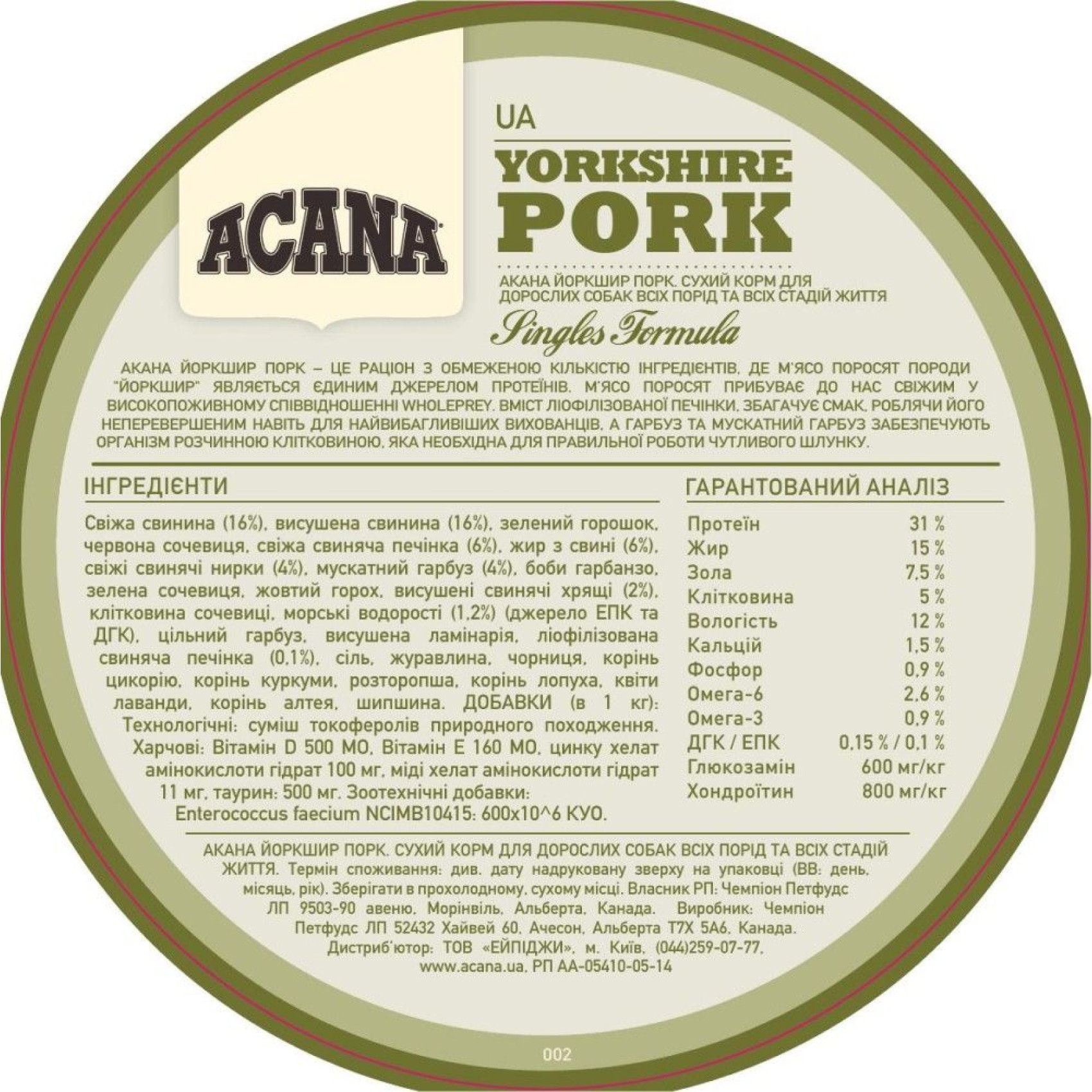 Сухий корм для собак всіх порід Acana Yorkshire Pork | 6 кг (свинина)