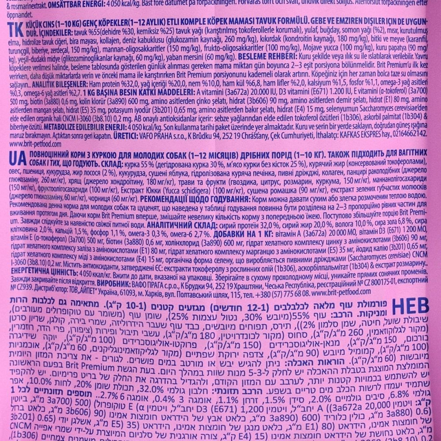 Сухий корм для цуценят Brit Premium Dog Junior S 8 кг - курка