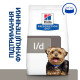 Сухий корм для собак Hill's Prescription Diet l/d 1,5 кг