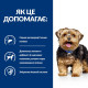 Сухий корм для собак Hill's Prescription Diet l/d 1,5 кг