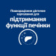 Сухий корм для собак Hill's Prescription Diet l/d 1,5 кг