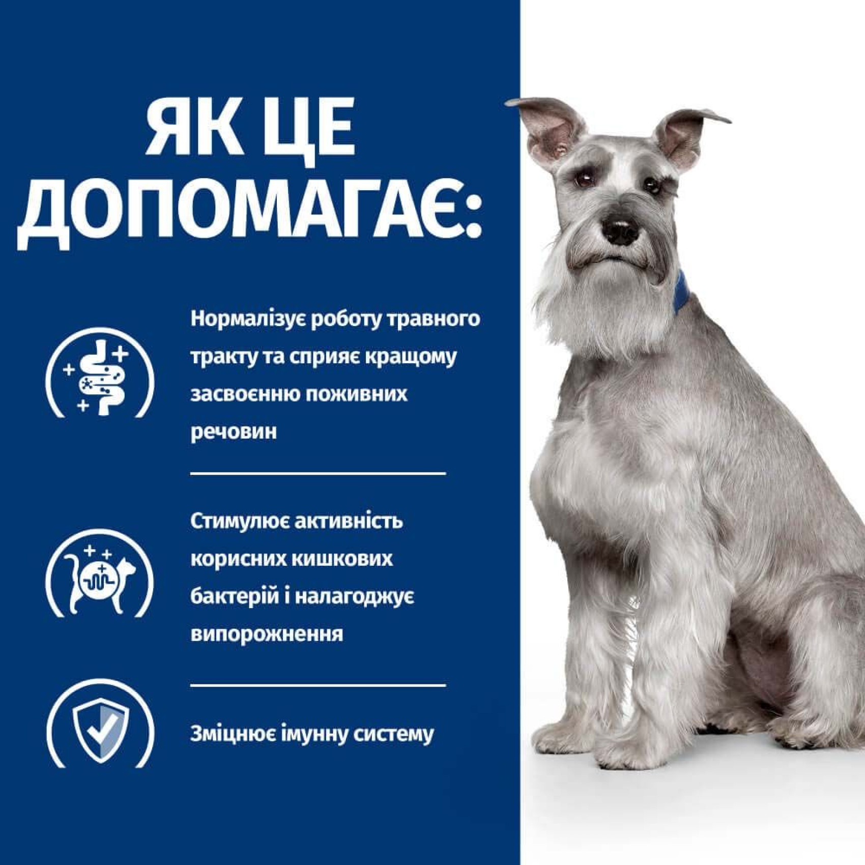 Сухий корм для собак Hill’s Prescription Diet i/d Low Fat 12 кг - курка